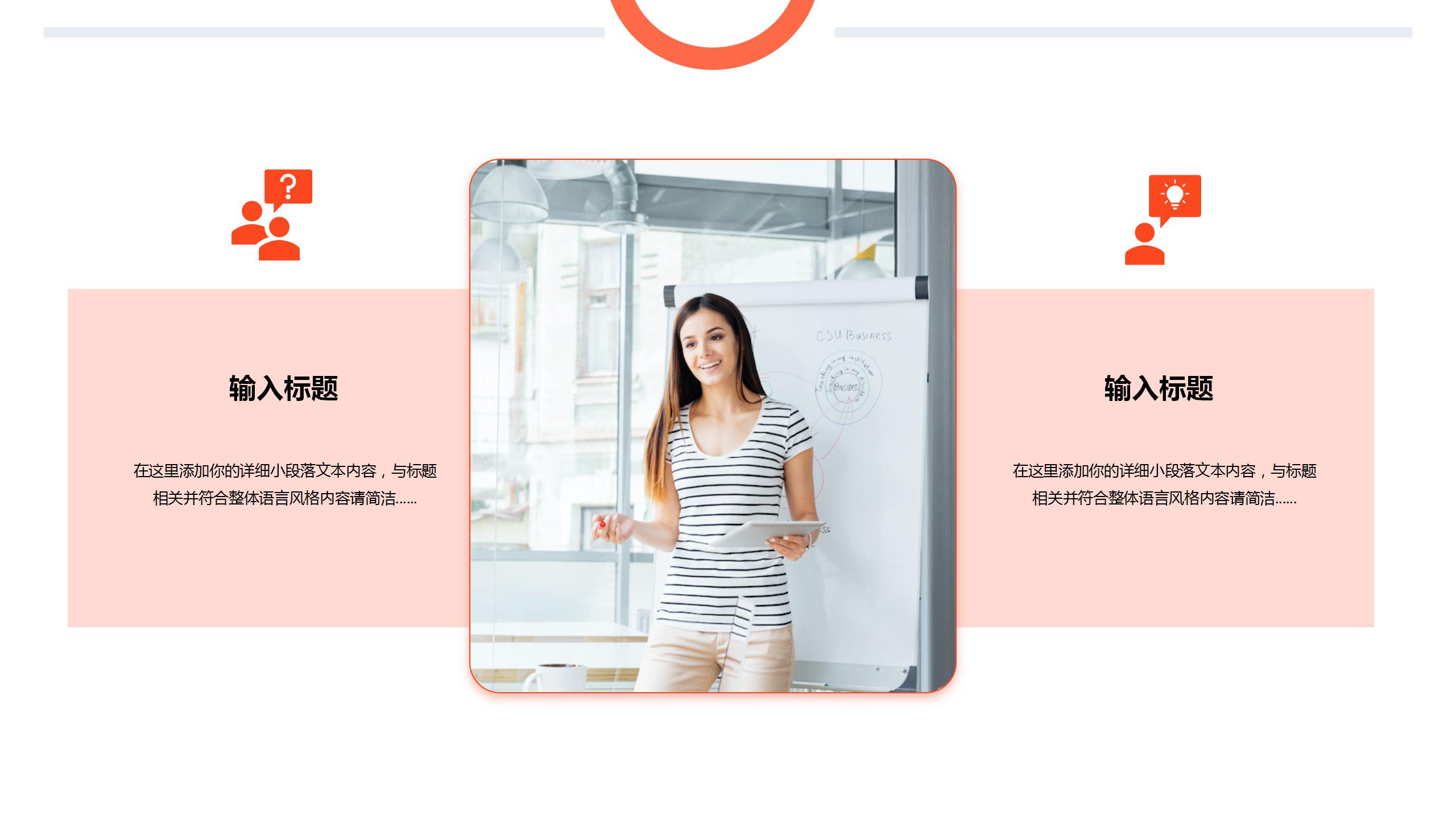 时尚动态总结汇报ppt模板