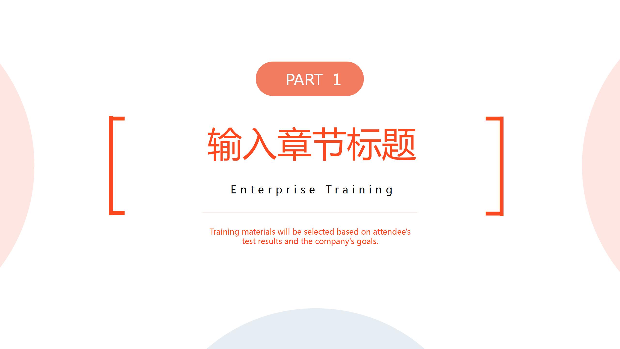 时尚动态总结汇报ppt模板