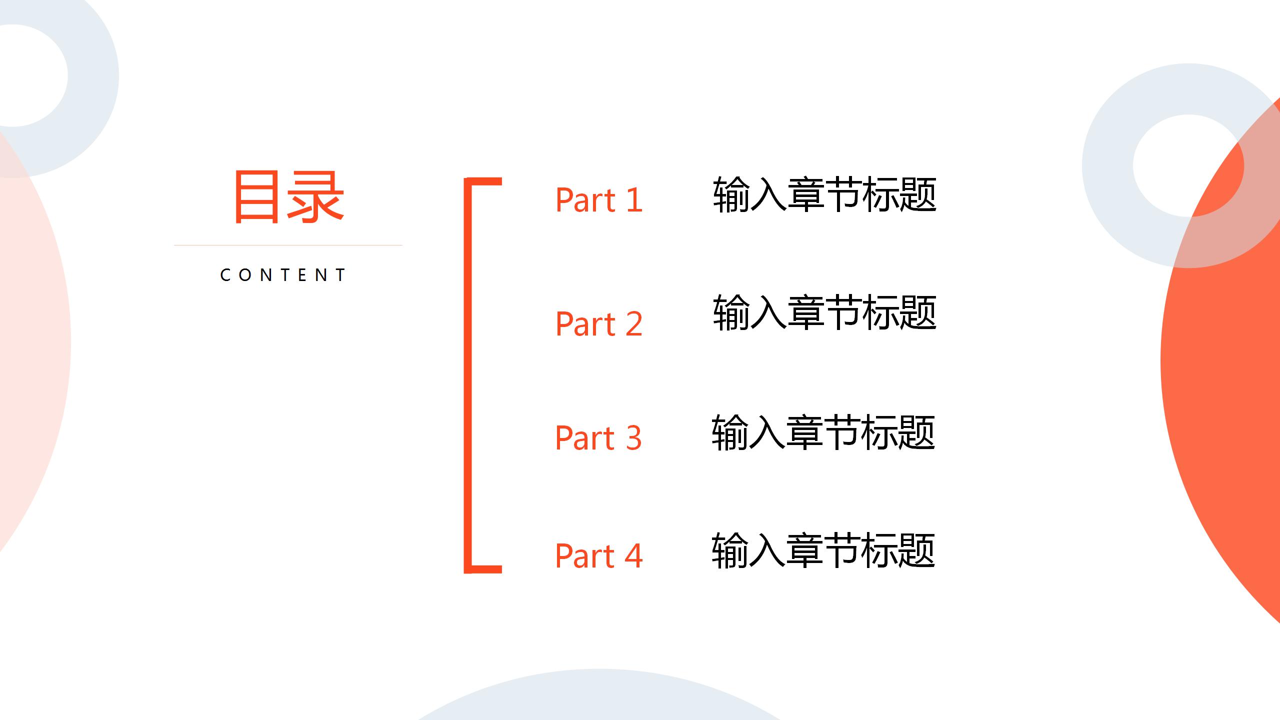 时尚动态总结汇报ppt模板