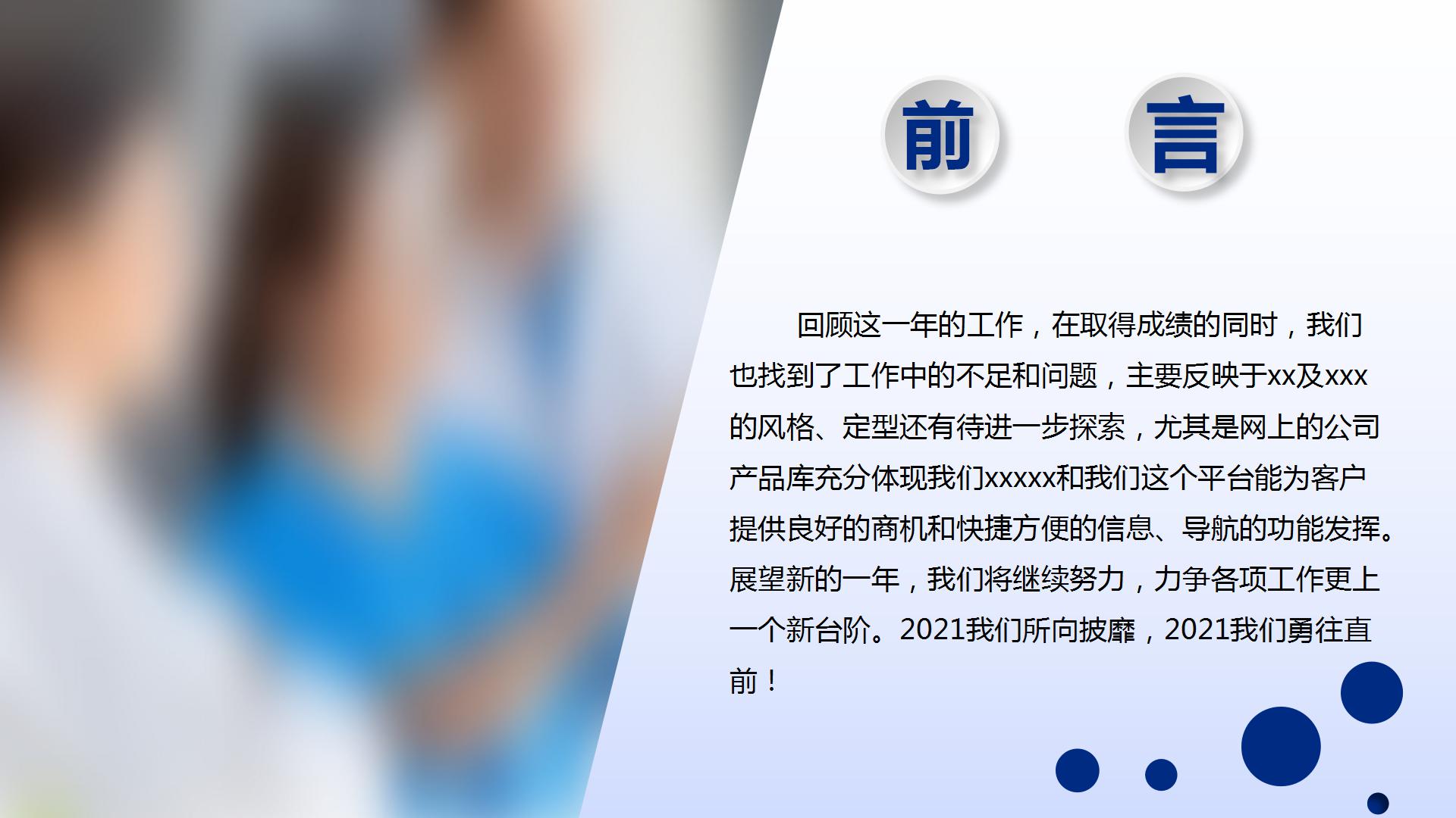 简洁大气医疗科技ppt模板