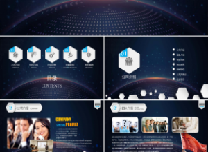 蓝色商业融资计划书ppt模板下载推荐