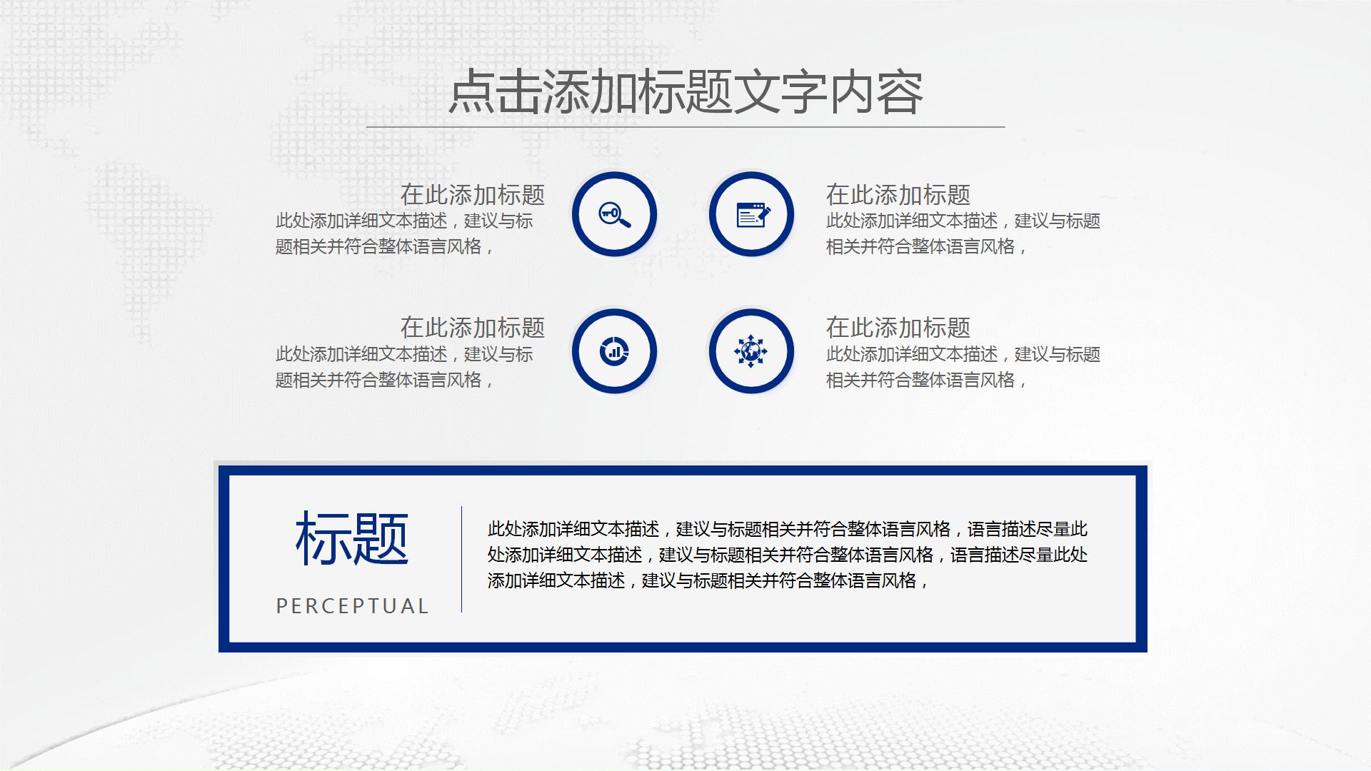 简洁大气医疗科技ppt模板