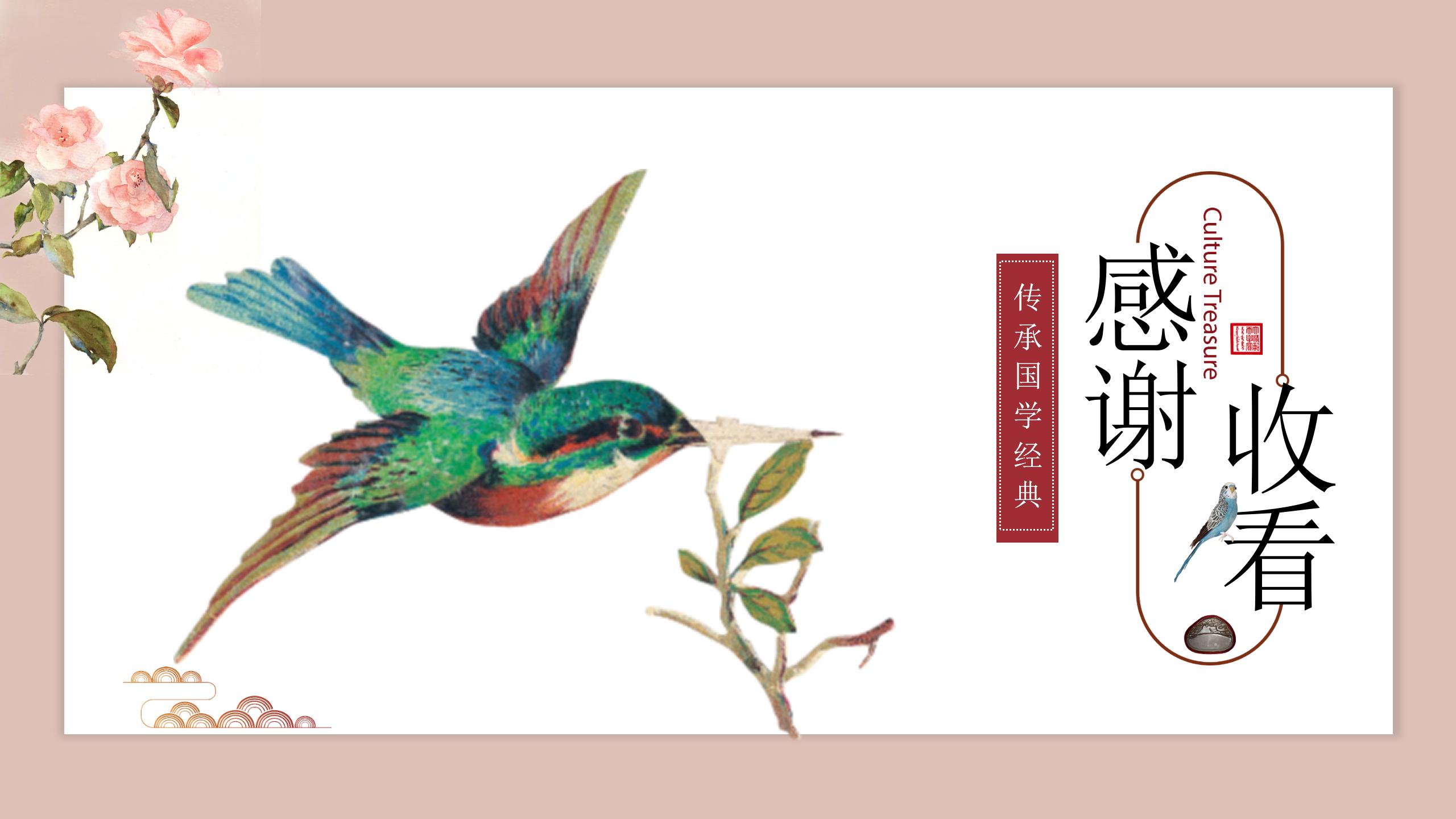 传承国学经典诗歌朗诵主题ppt模板