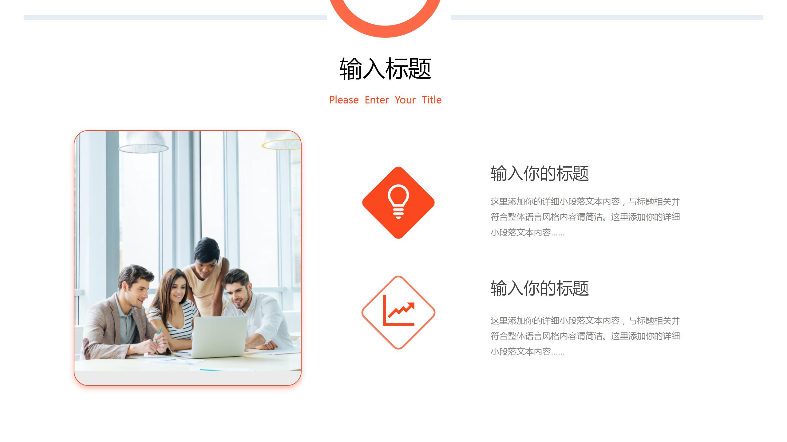 时尚动态总结汇报ppt模板