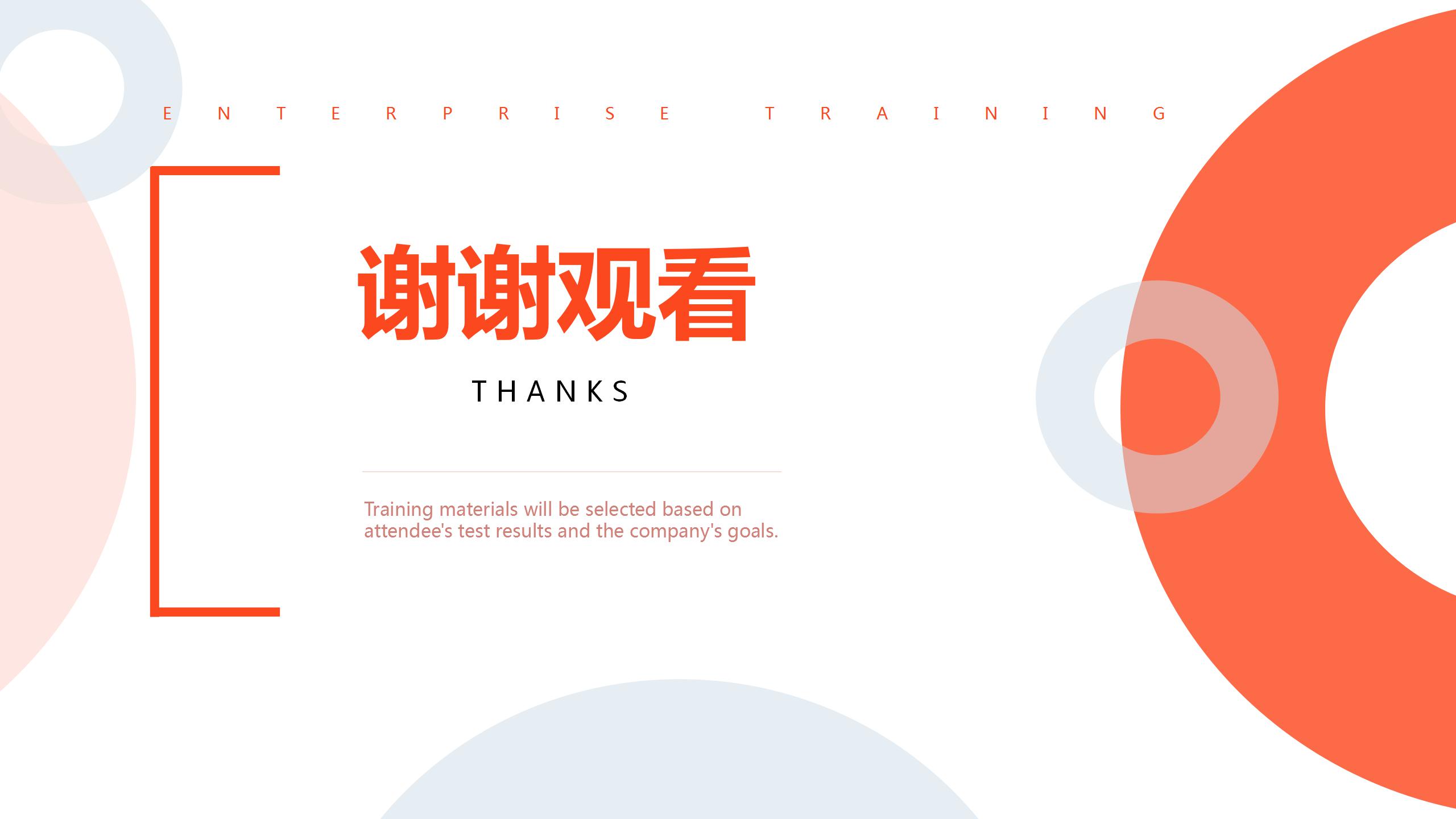 时尚动态总结汇报ppt模板