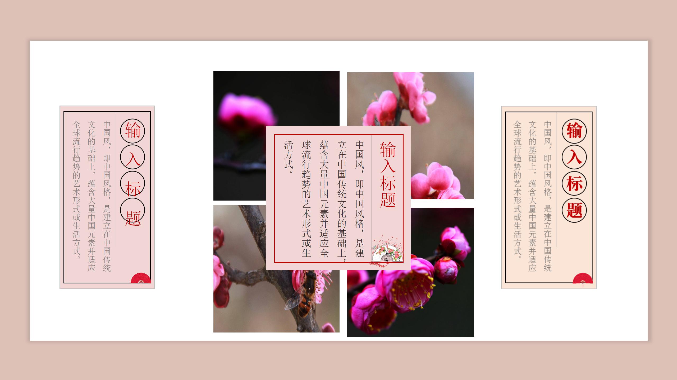 传承国学经典诗歌朗诵主题ppt模板