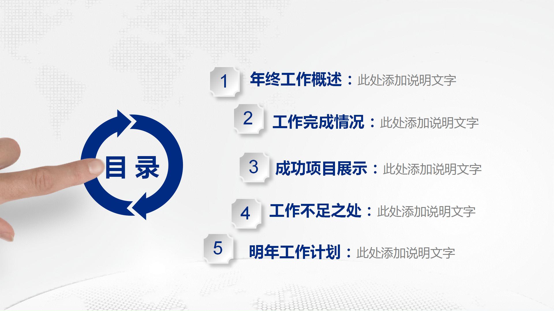 简洁大气医疗科技ppt模板