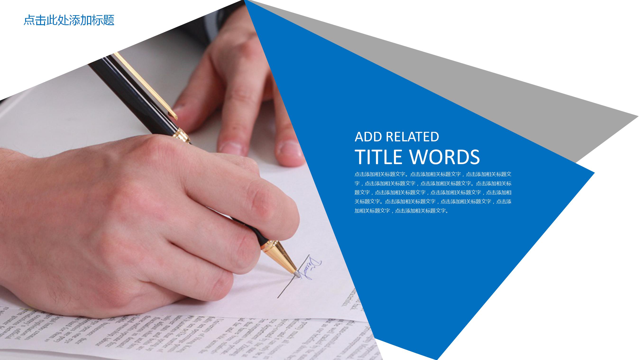 建筑项目施工设计图ppt模板