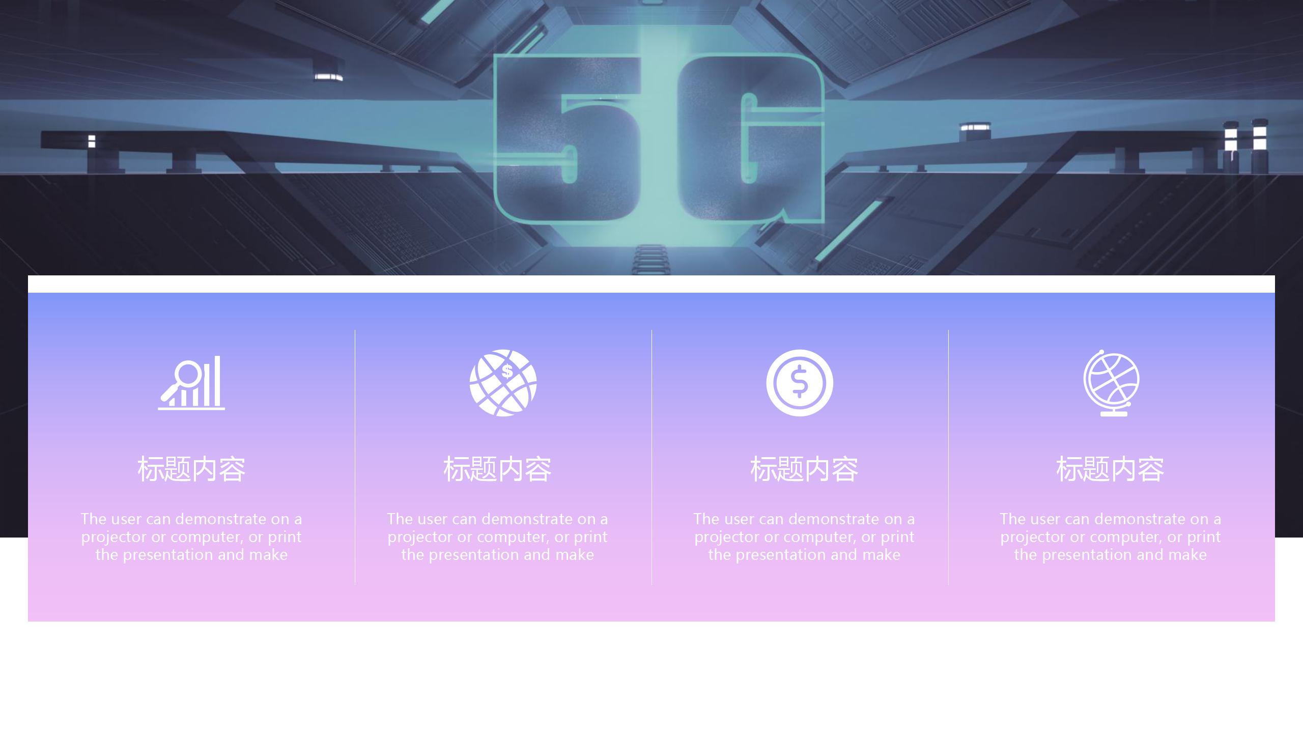 网络科技清新工作总结ppt模板