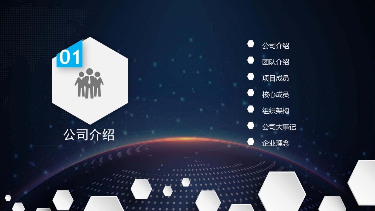 蓝色商业融资计划书ppt模板