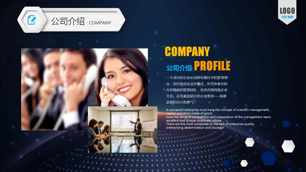 蓝色商业融资计划书ppt模板