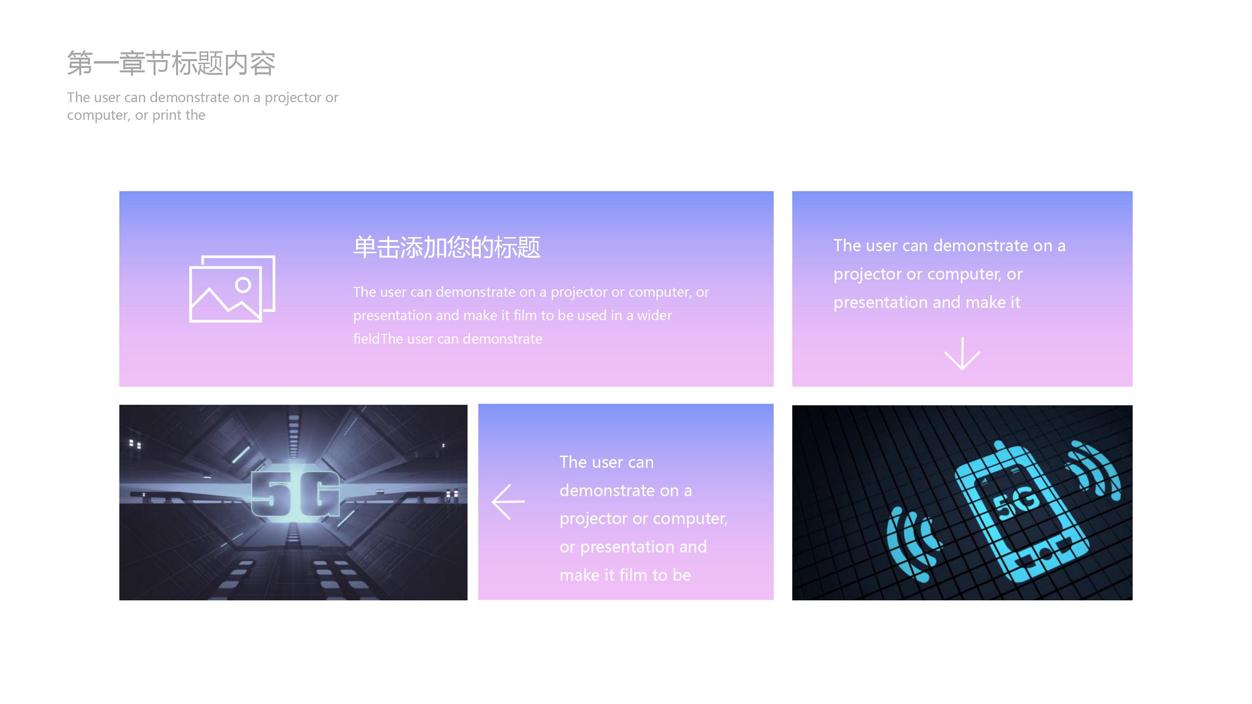 网络科技清新工作总结ppt模板