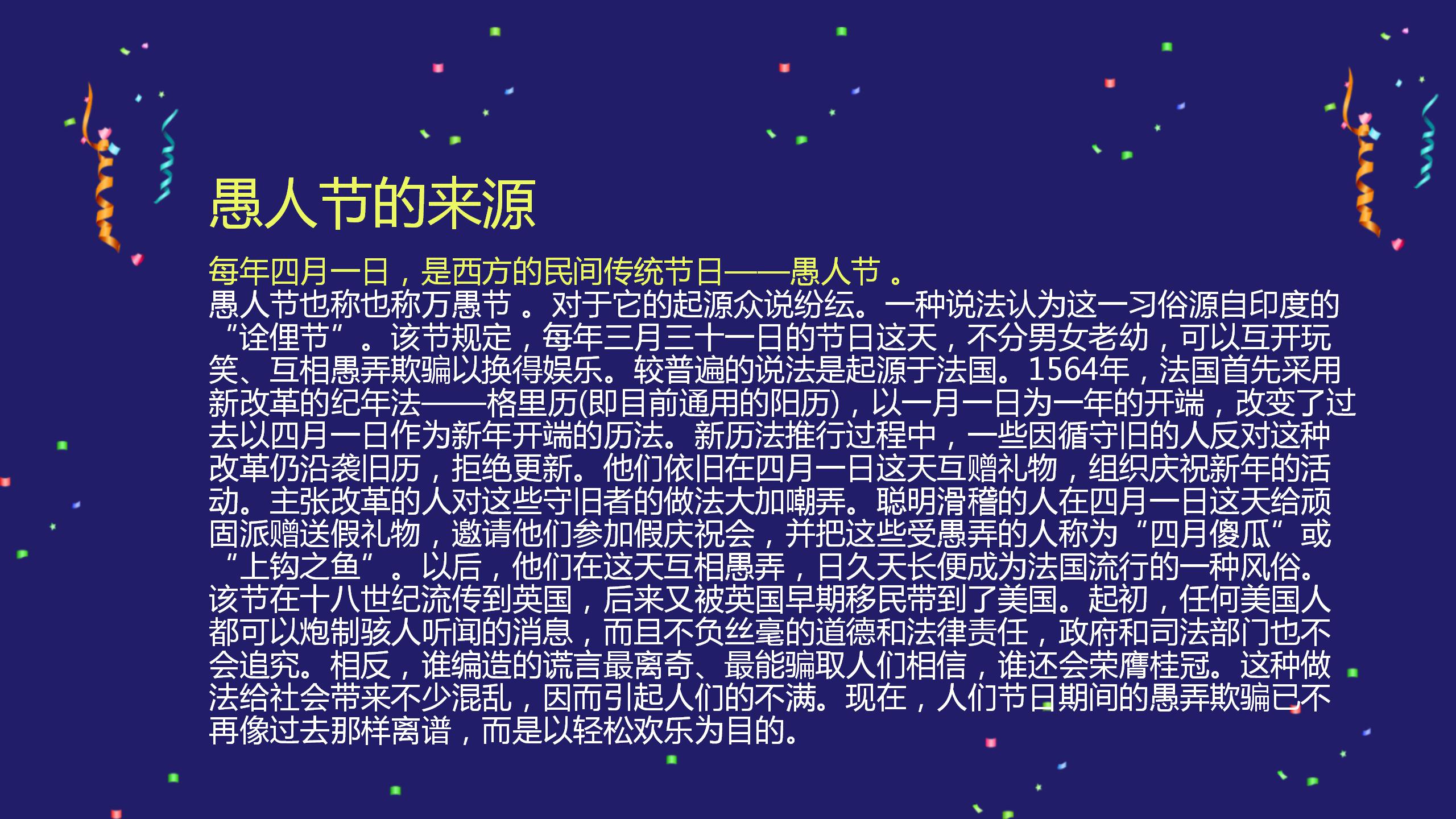 紫色卡通愚人节快乐ppt模板