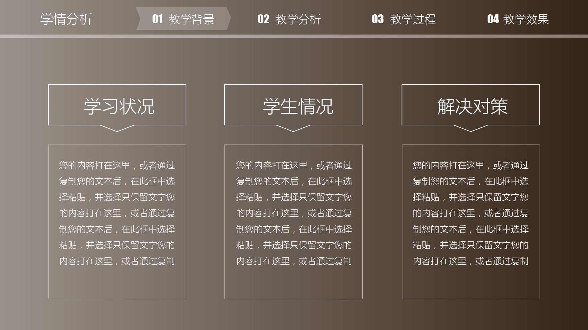 灰色简约教师说课通用ppt模板