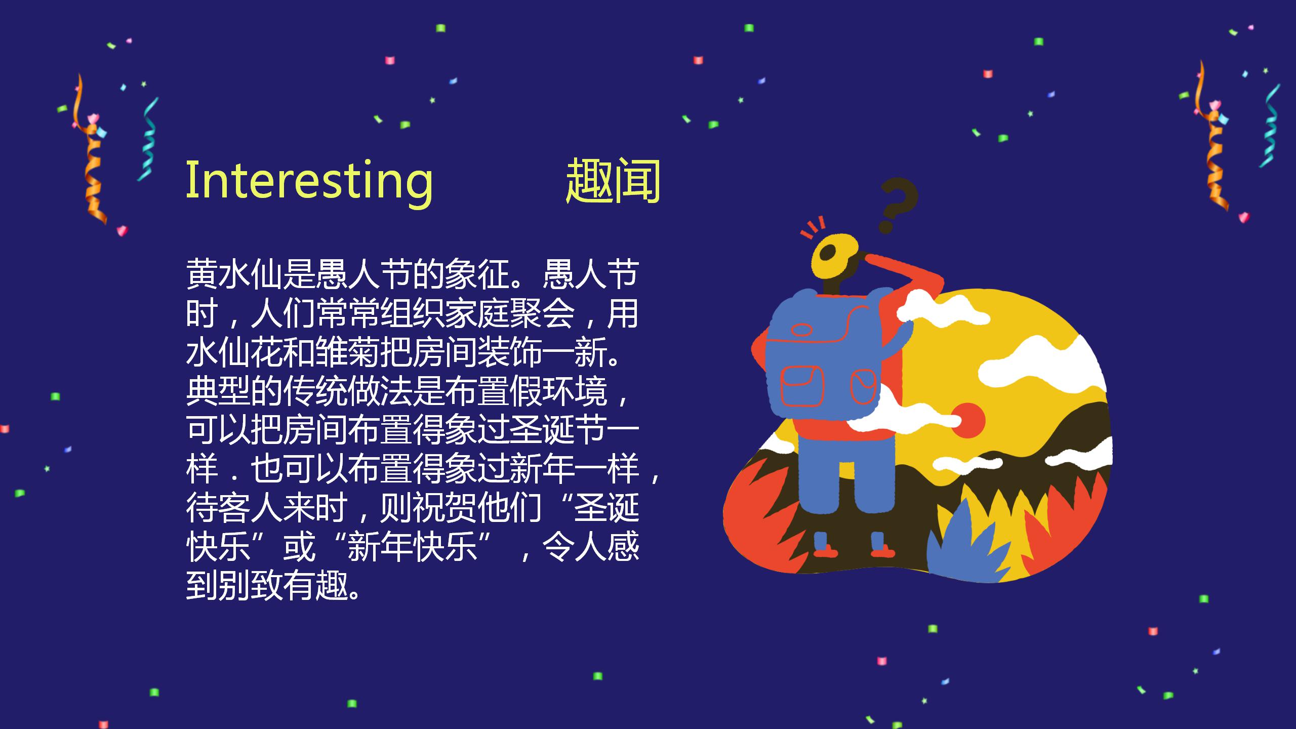 紫色卡通愚人节快乐ppt模板