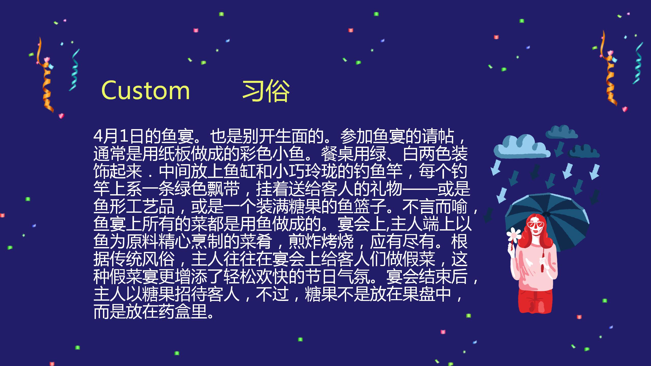 紫色卡通愚人节快乐ppt模板