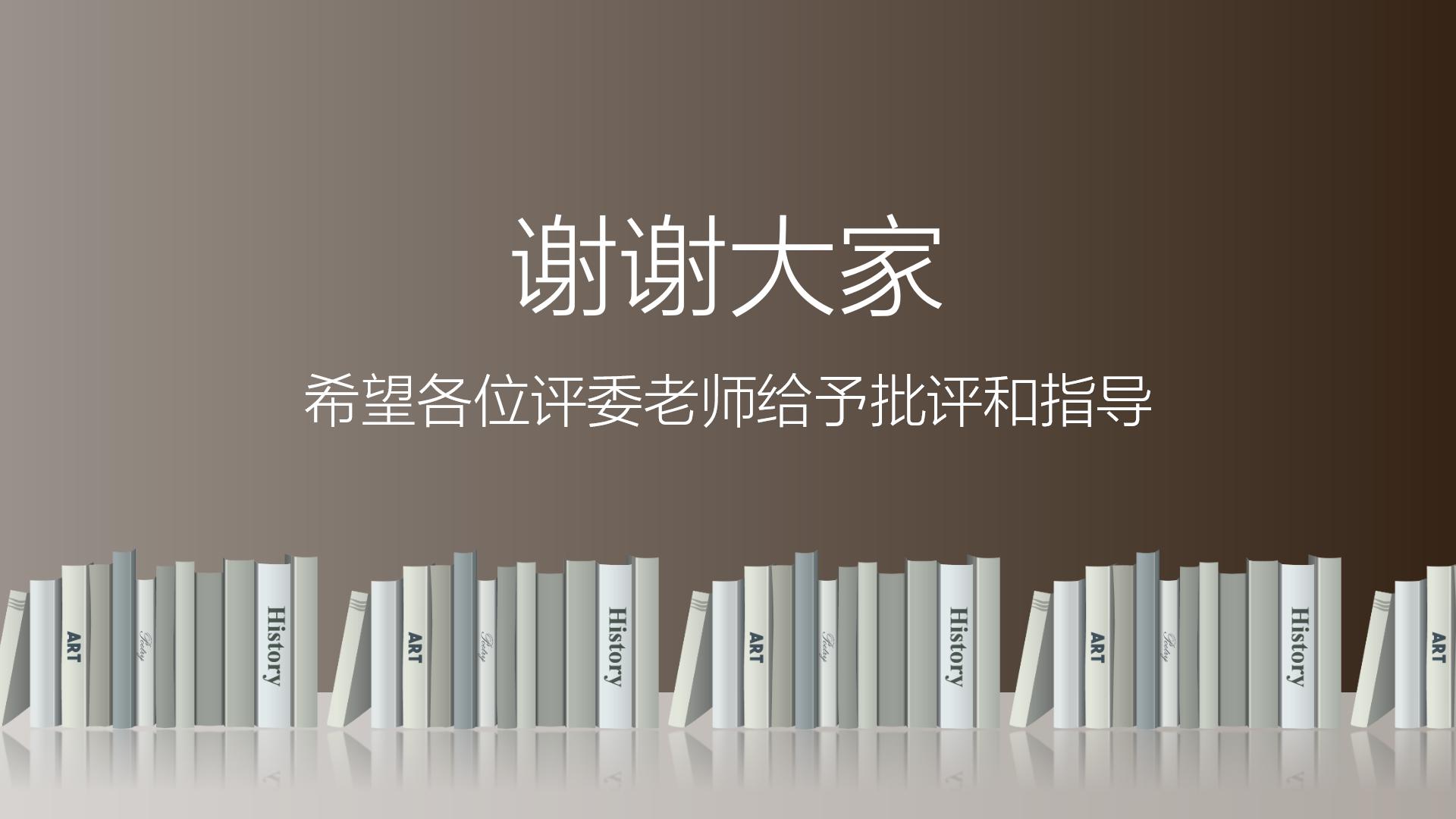 灰色简约教师说课通用ppt模板