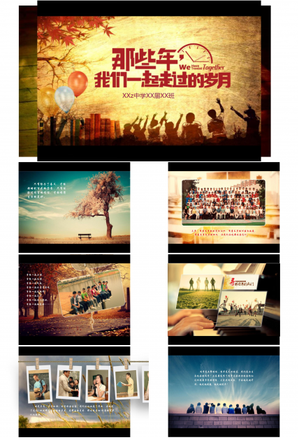 文艺复古旧时光ppt背景图片