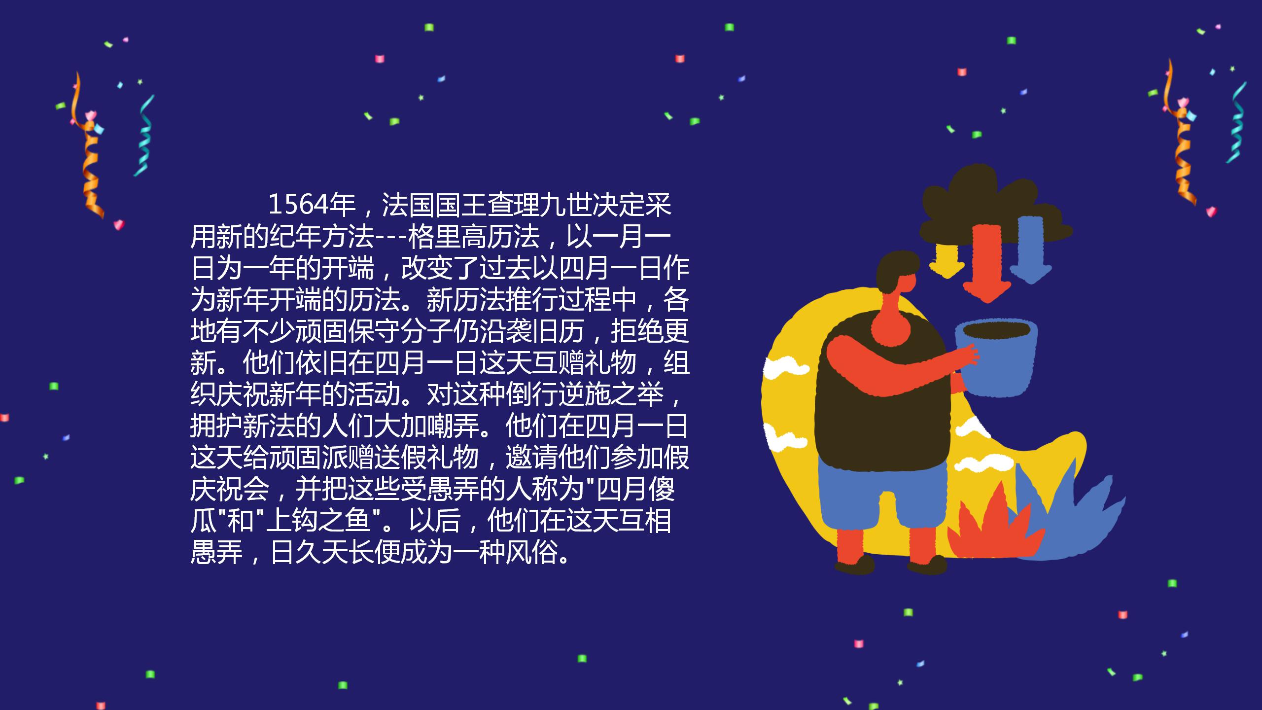 紫色卡通愚人节快乐ppt模板