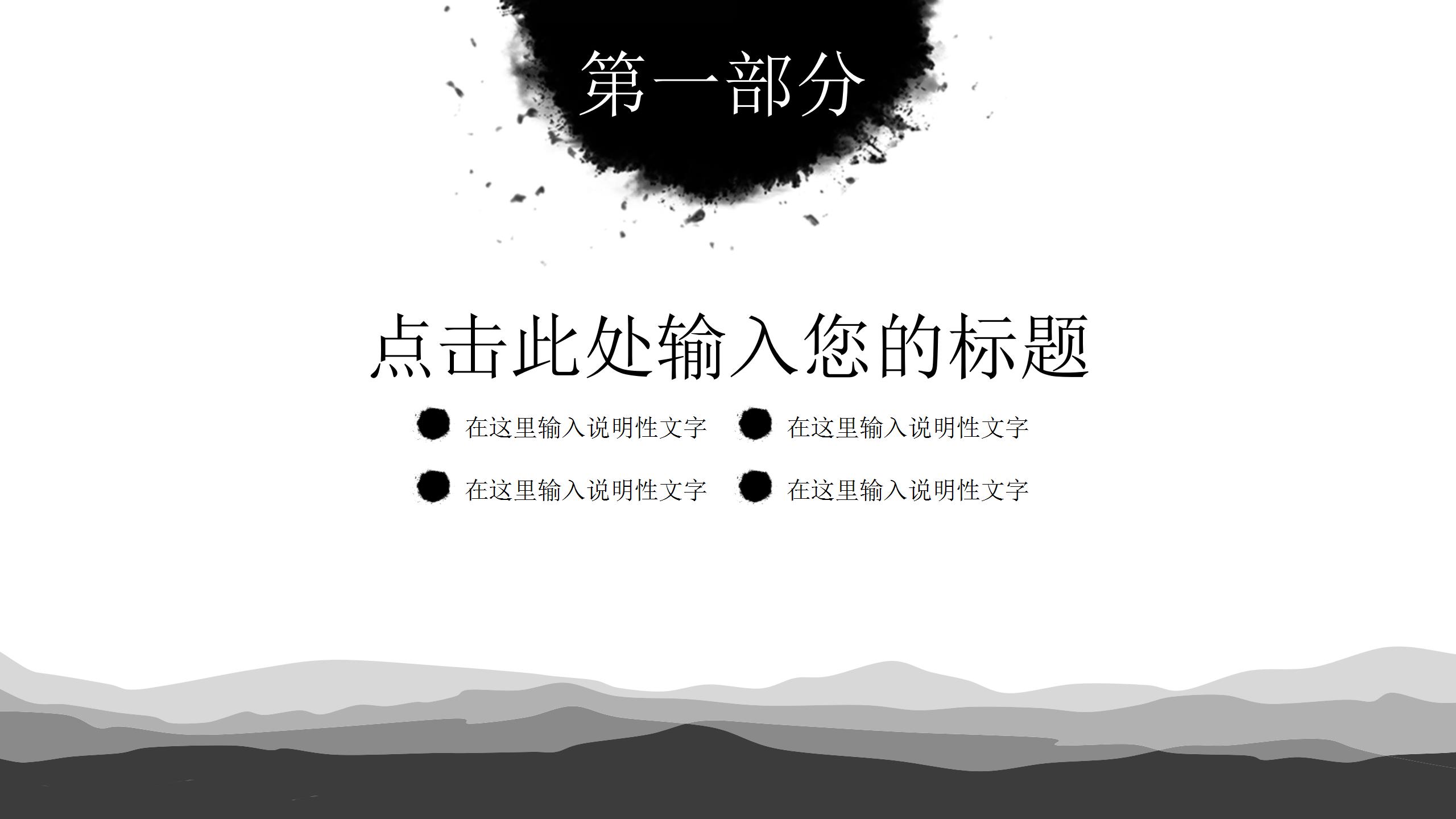 高级灰精美商务ppt模板