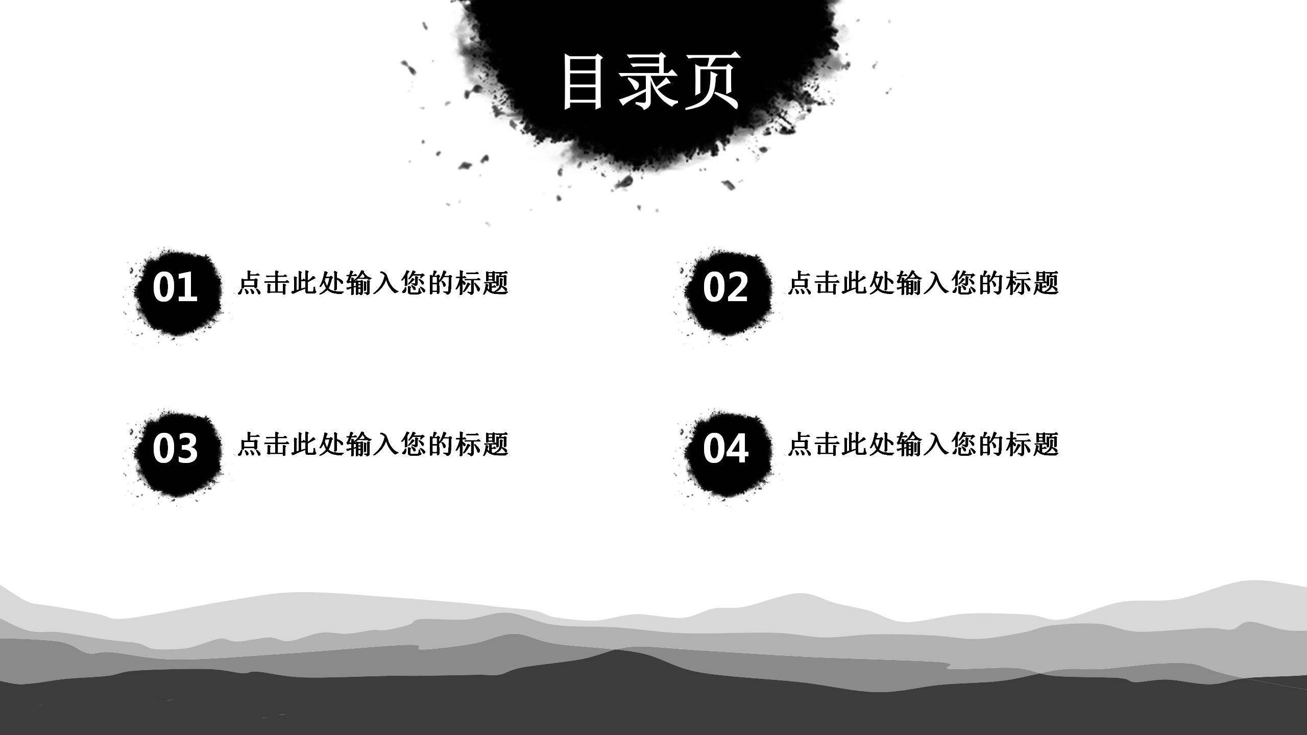 高级灰精美商务ppt模板