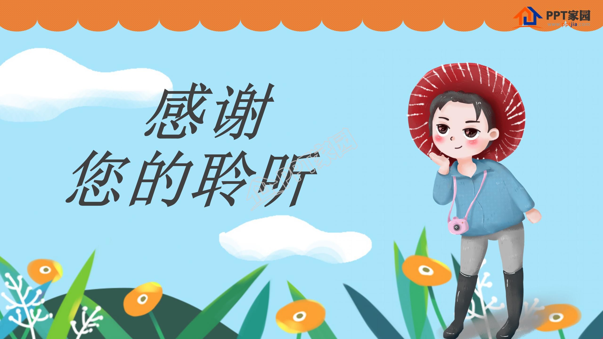 小清新风格四月踏青季春游ppt模板