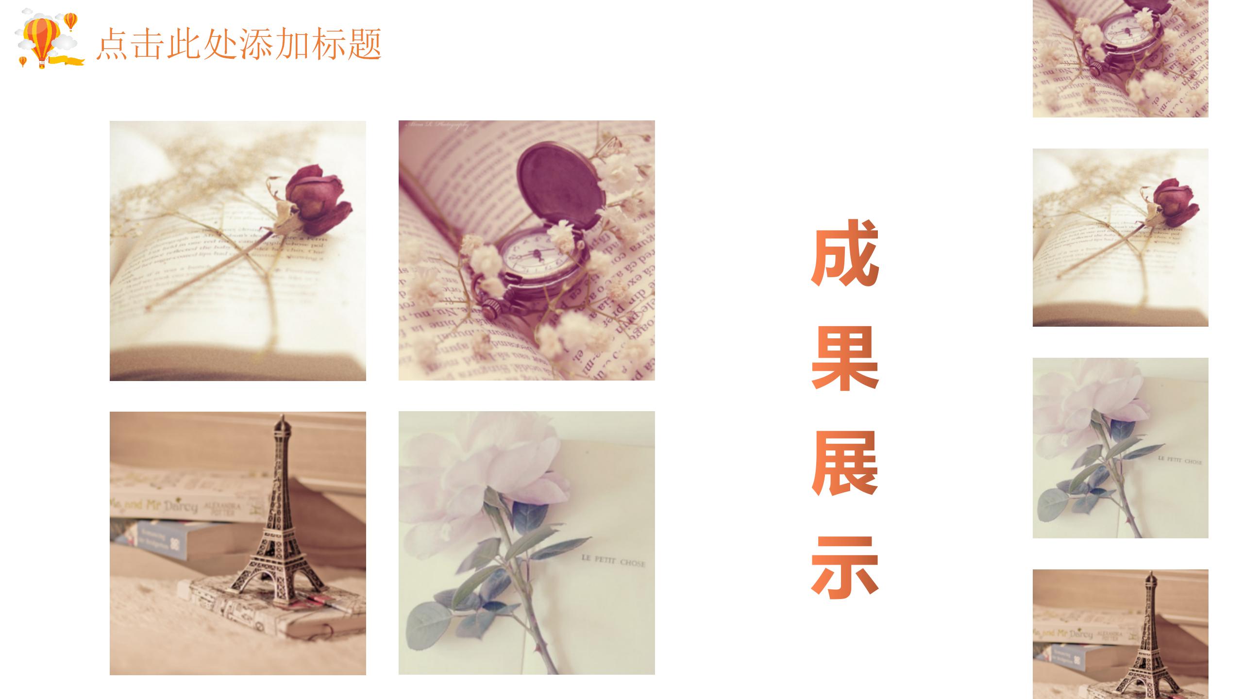 卡通儿童教育教学公开课ppt课件模板