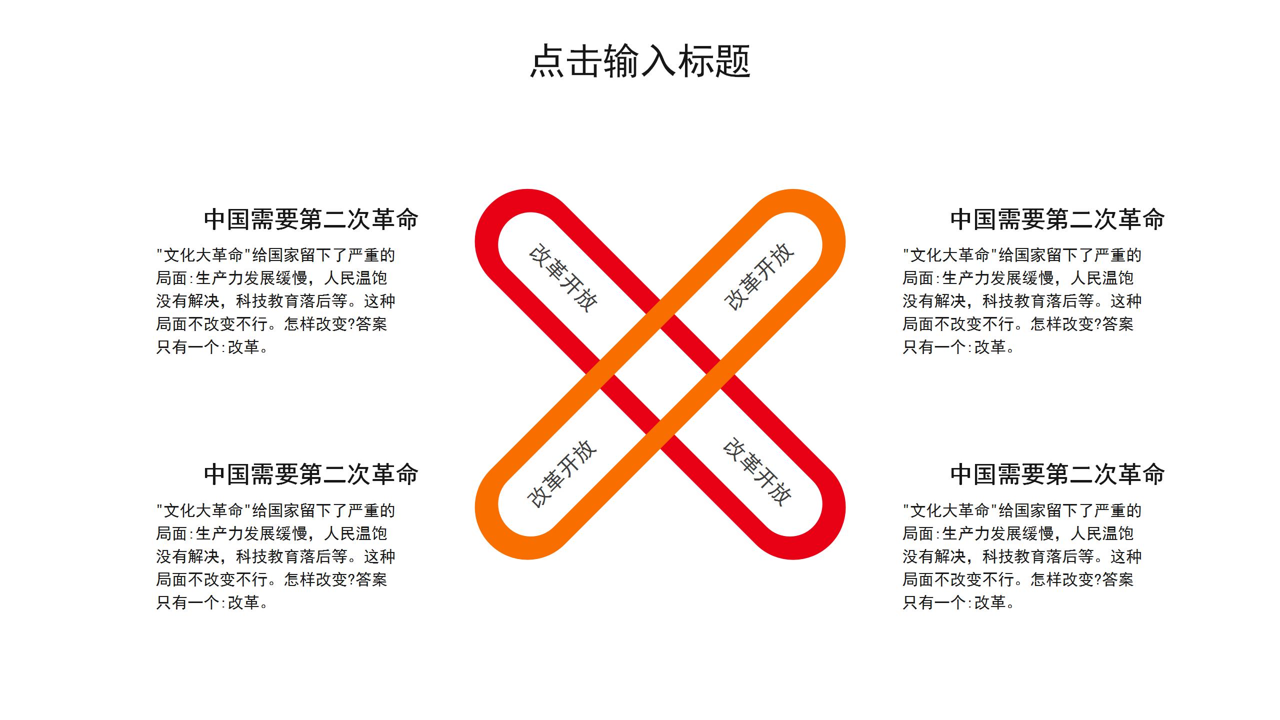 热烈欢迎ppt模板