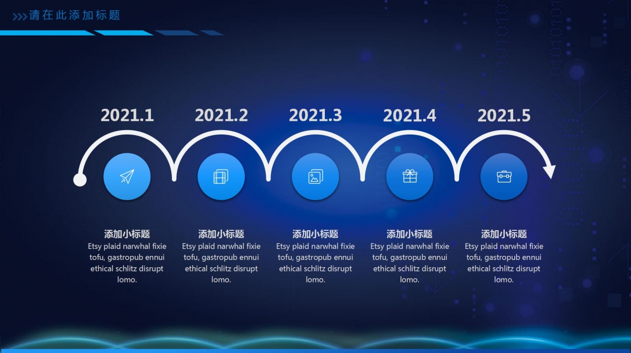 互联网运营开发ppt模板