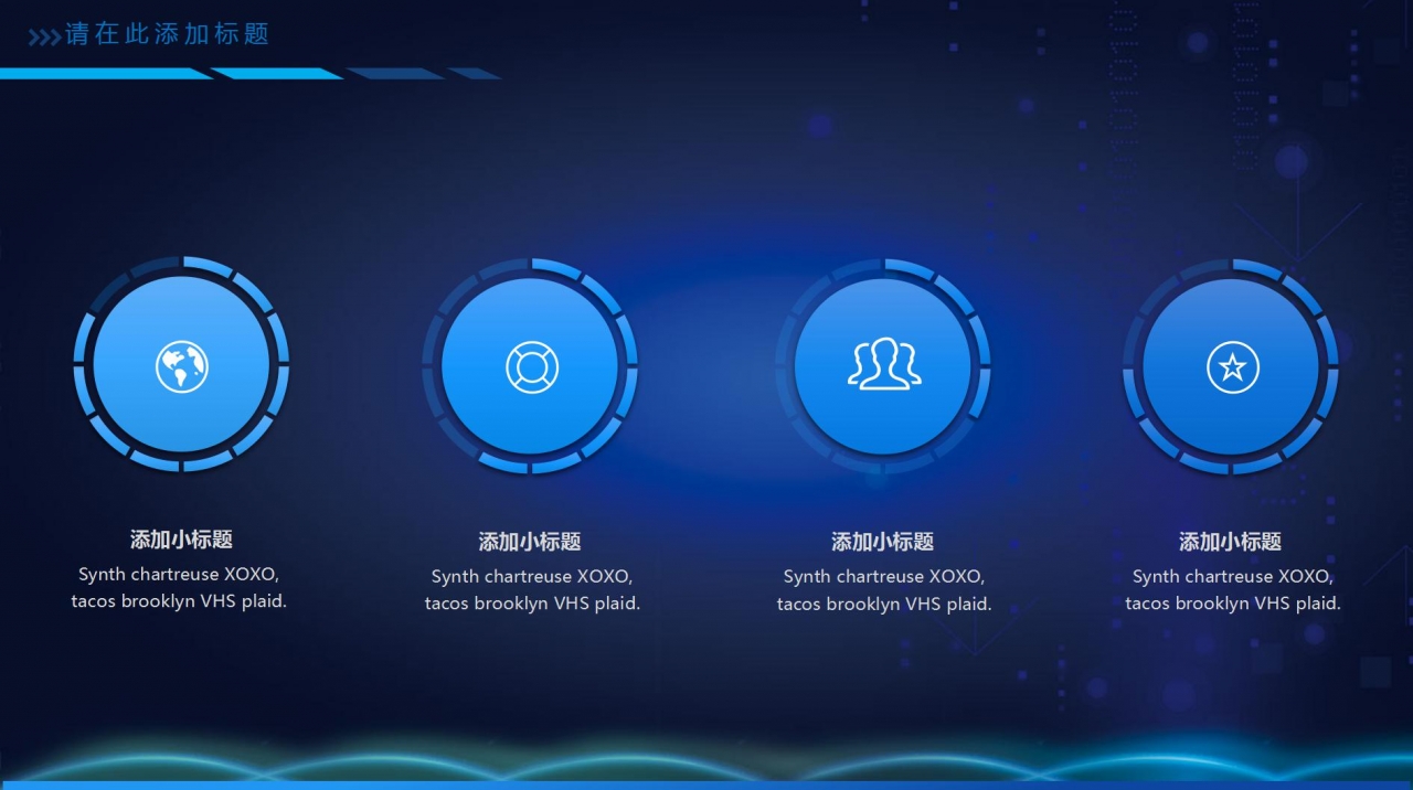 互联网运营开发ppt模板