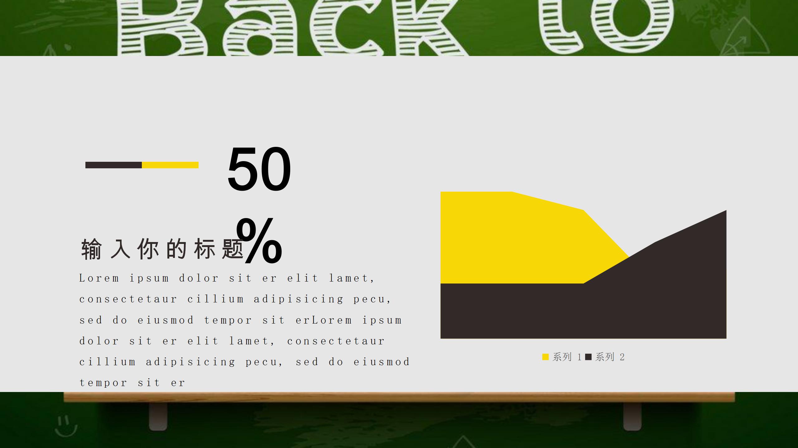 绿色简约教师说课ppt模板