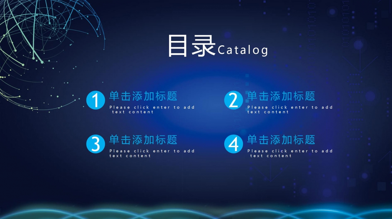 互联网运营开发ppt模板