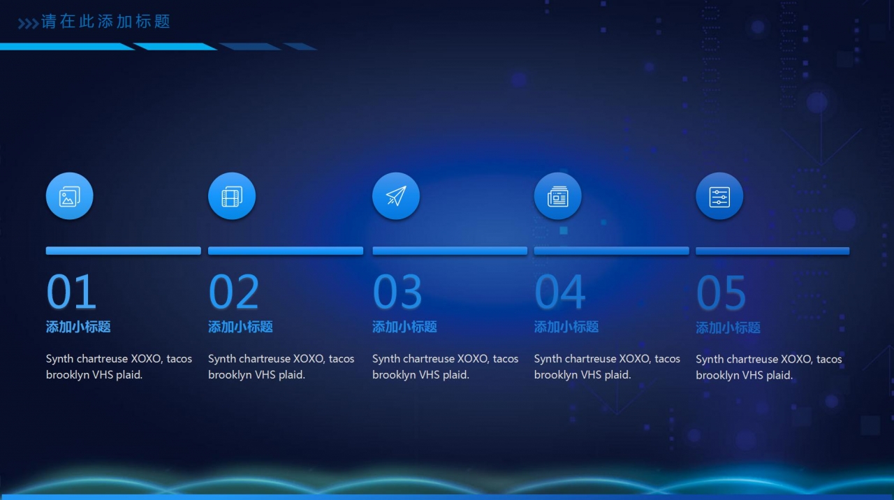 互联网运营开发ppt模板