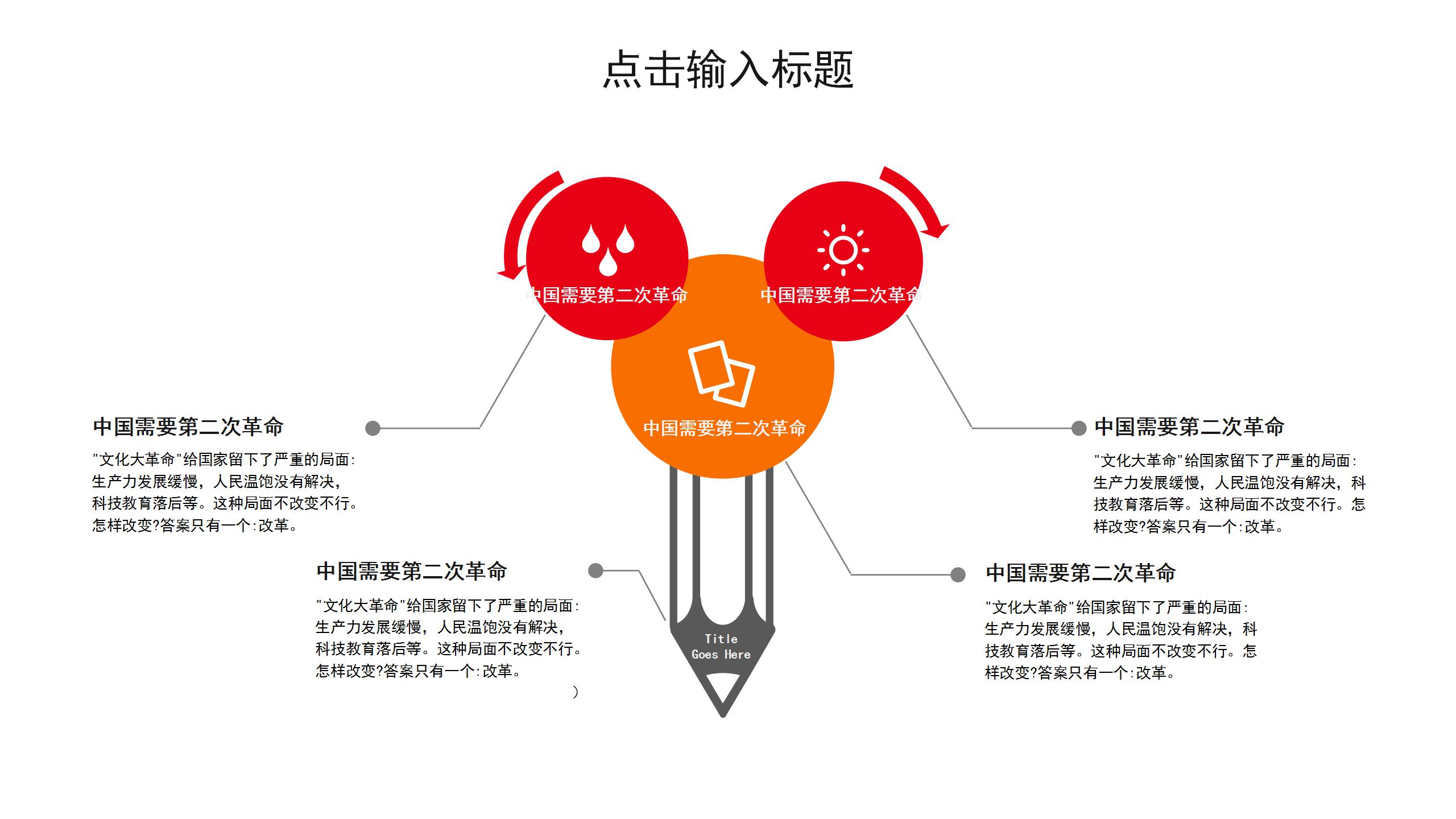 热烈欢迎ppt模板