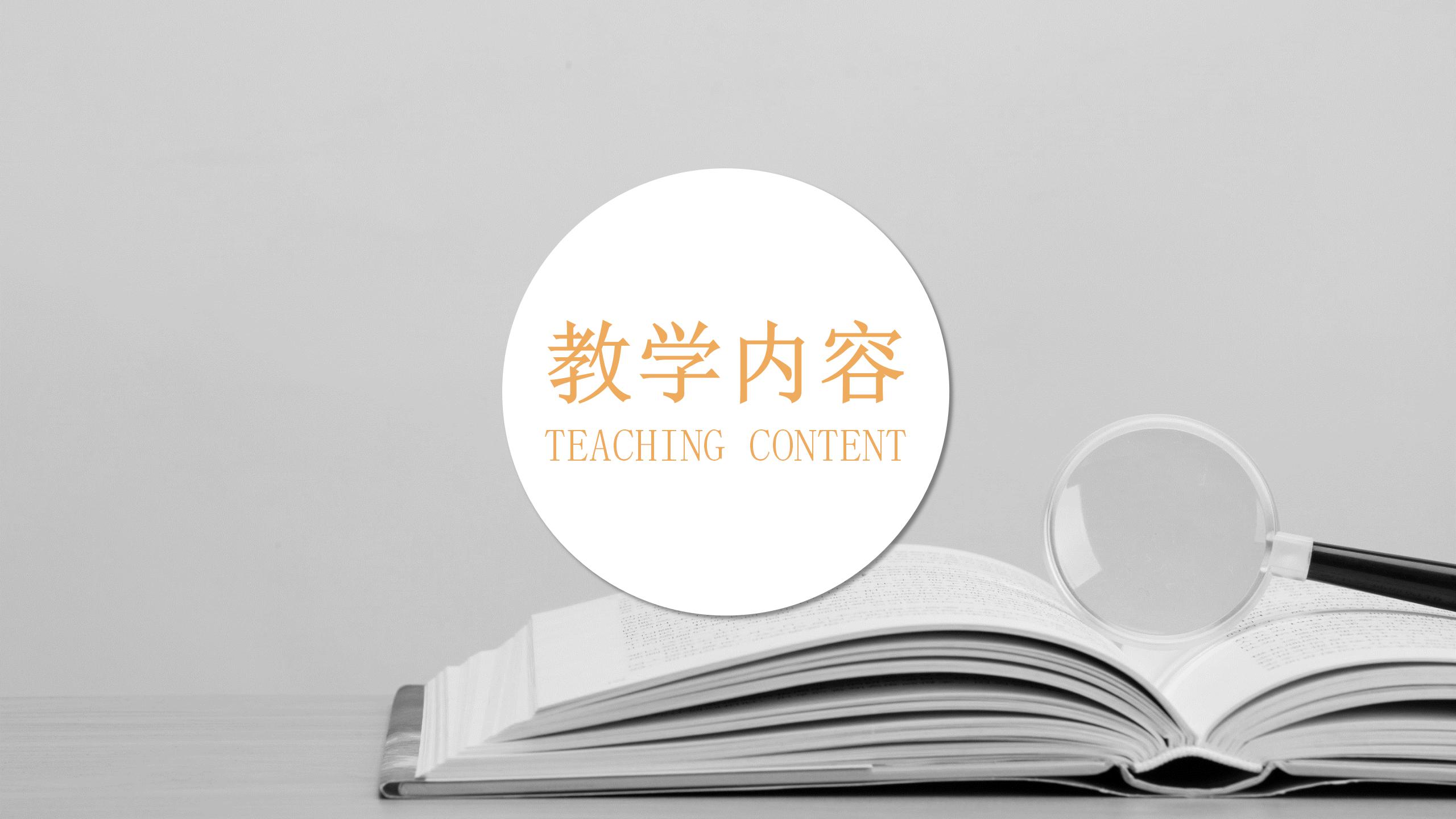 时尚简约教师毕业范文通用ppt模板
