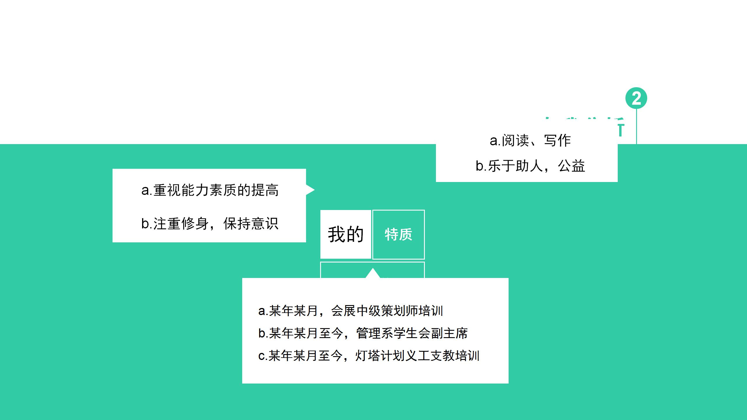 新学期大学生学习计划ppt模板