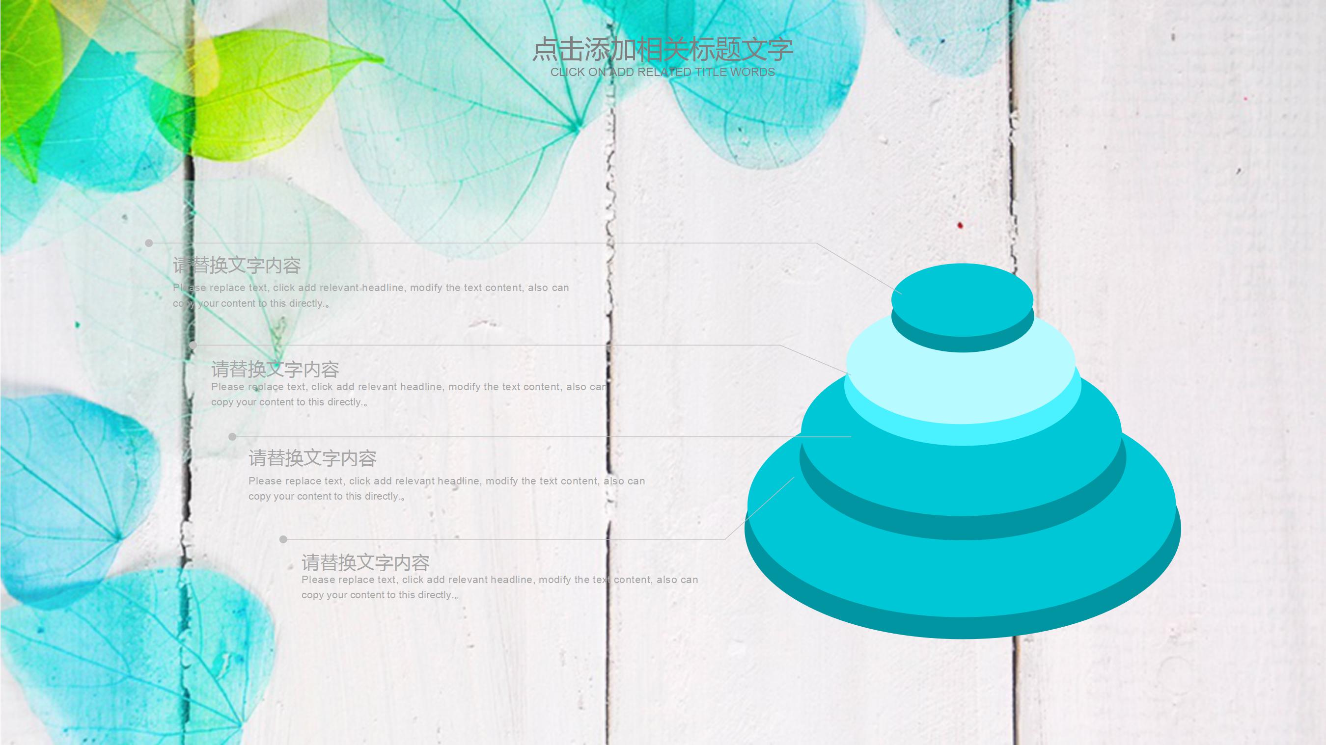 休闲娱乐时光ppt模板