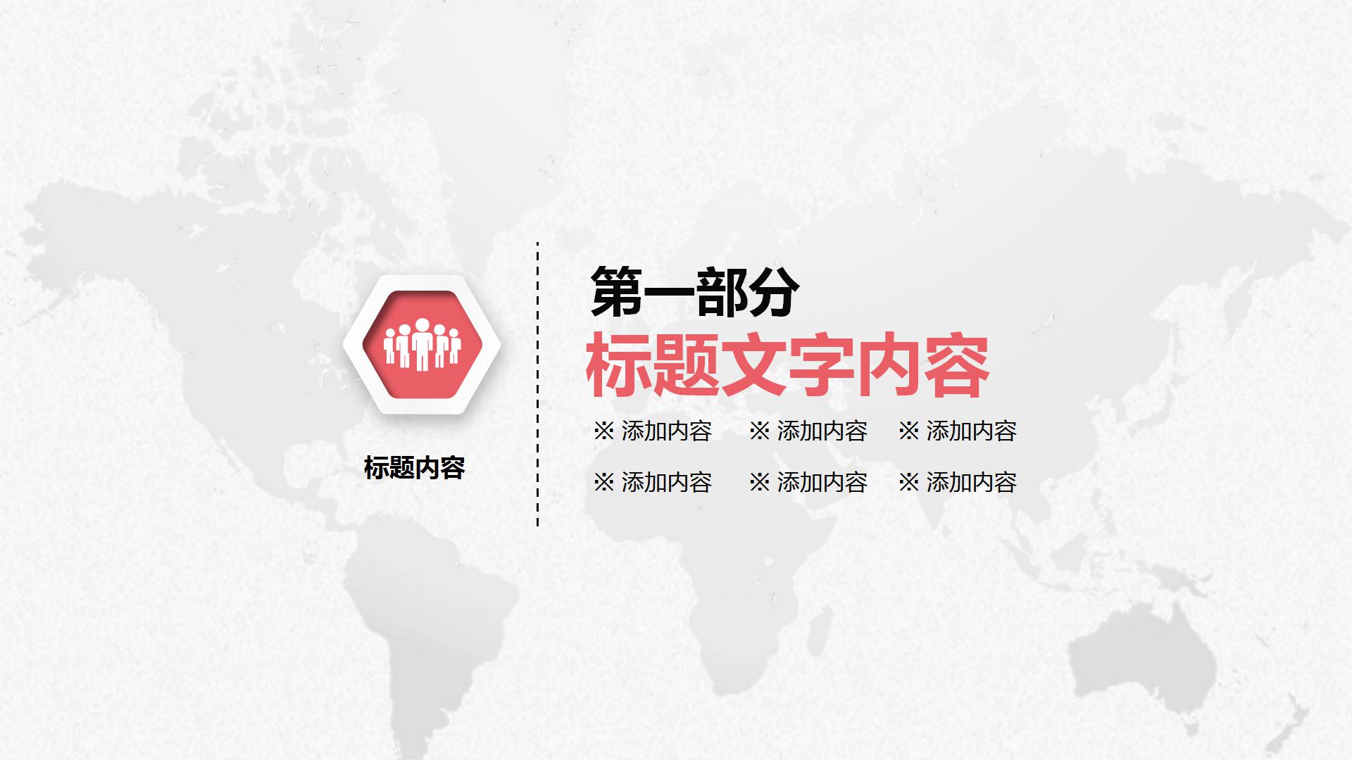 优雅时尚室内装饰ppt模板