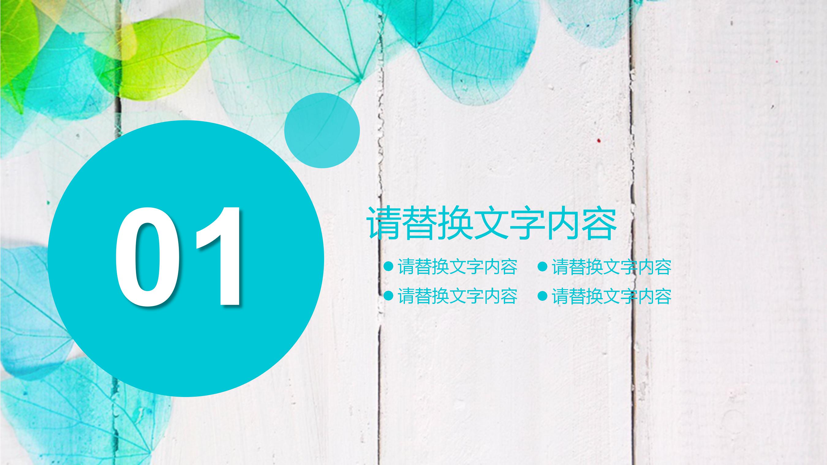 休闲娱乐时光ppt模板