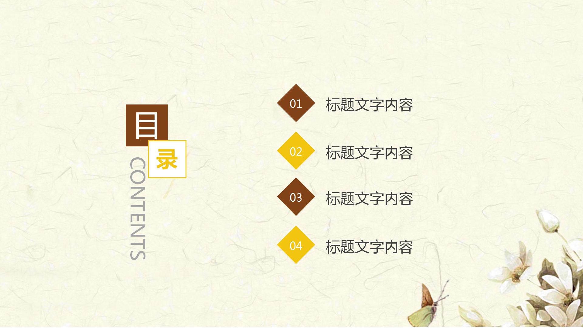 清爽野餐郊游ppt背景图片