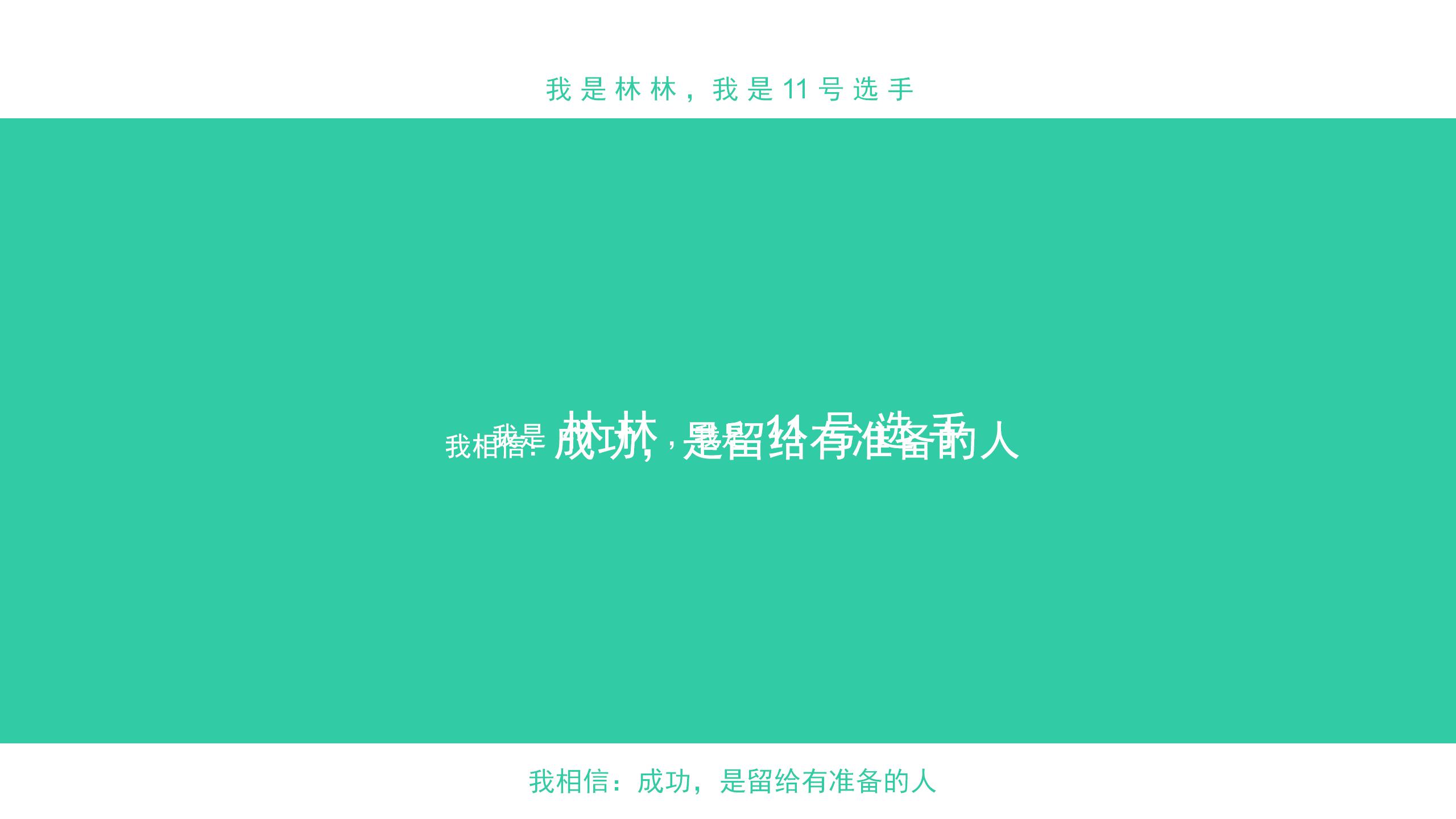 新学期大学生学习计划ppt模板
