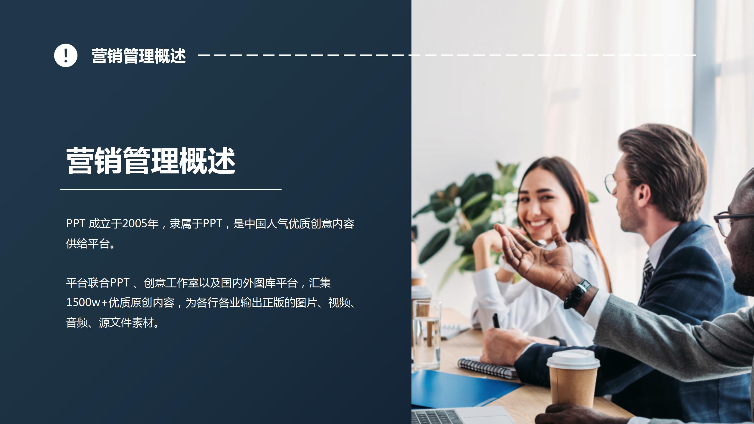 市场销售数据分析报告ppt模板