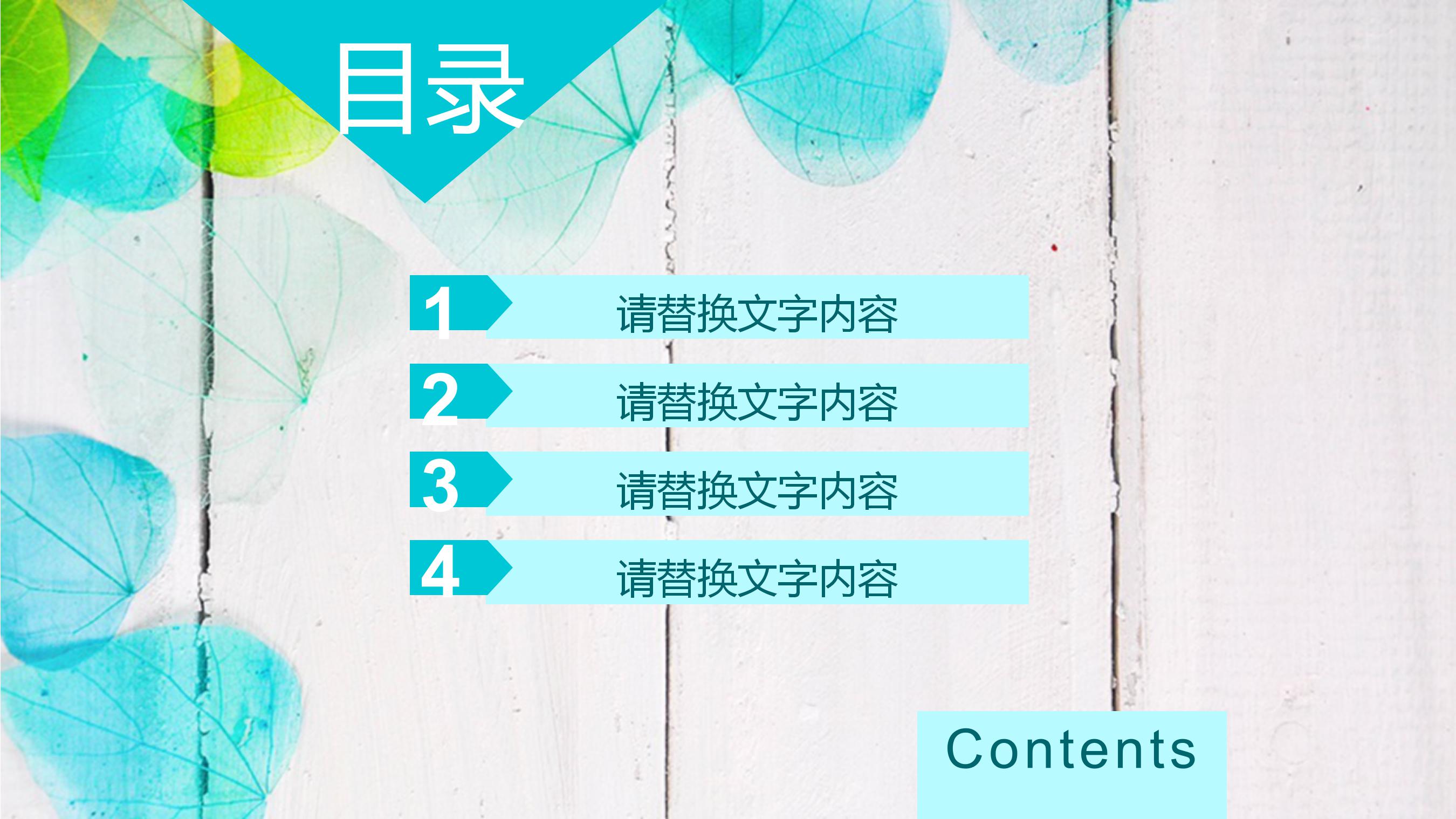 休闲娱乐时光ppt模板