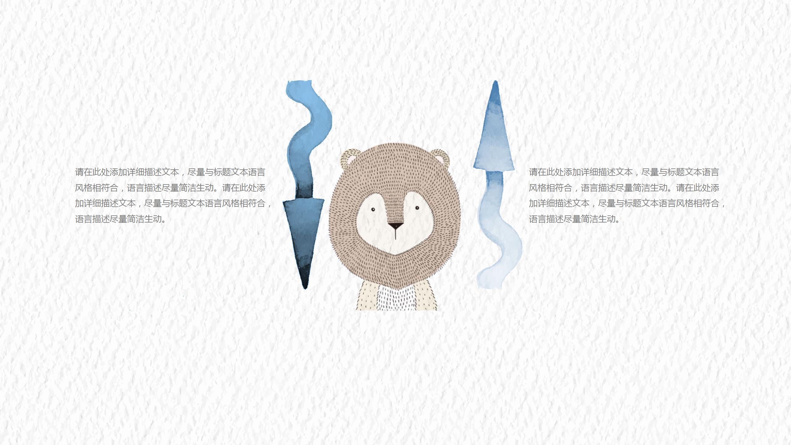 蓝色简约卡通幼儿教育通用ppt课件模板
