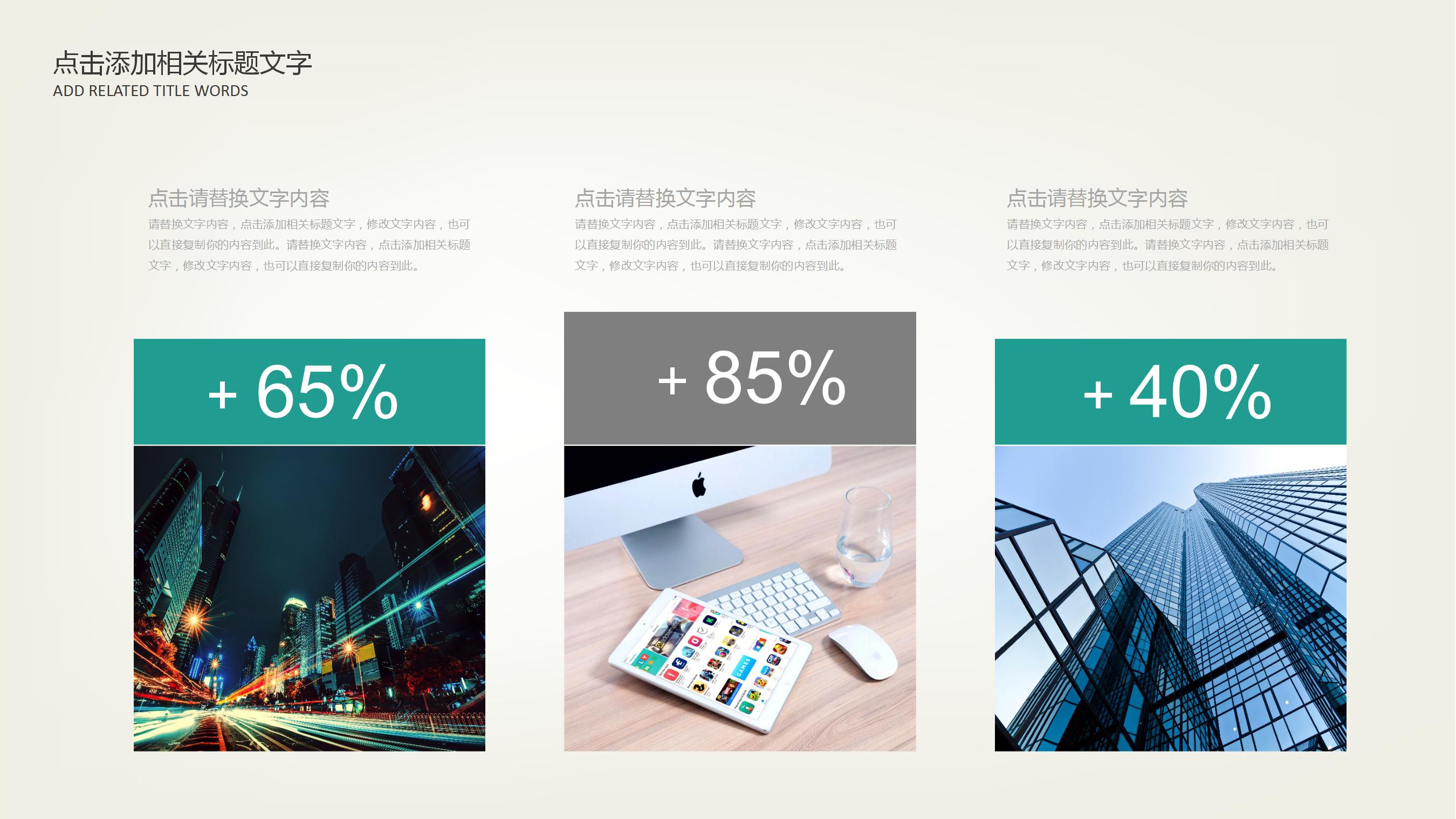 温馨小清新论文答辩专用ppt模板