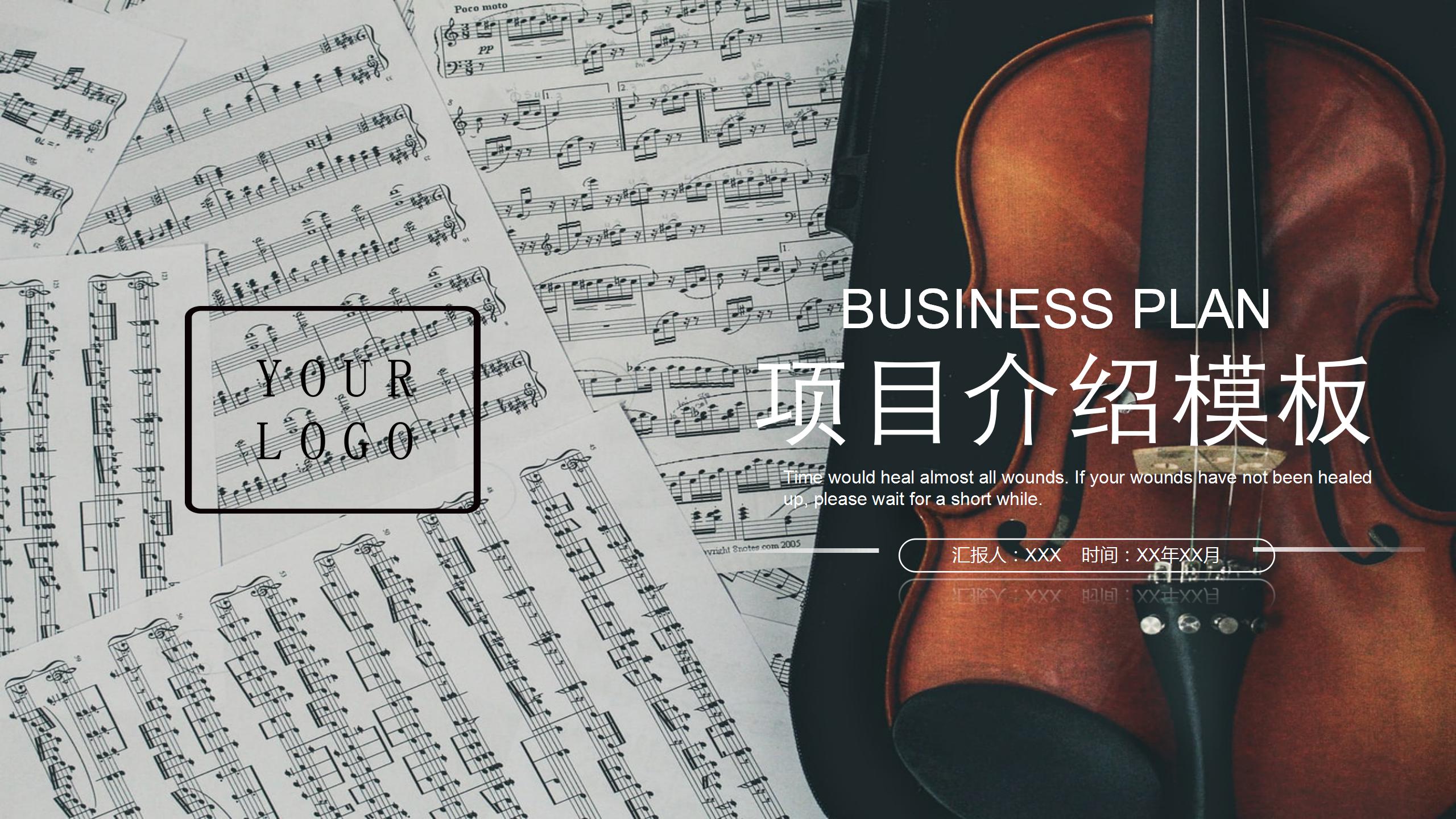 音乐辅导班教育培训ppt模板