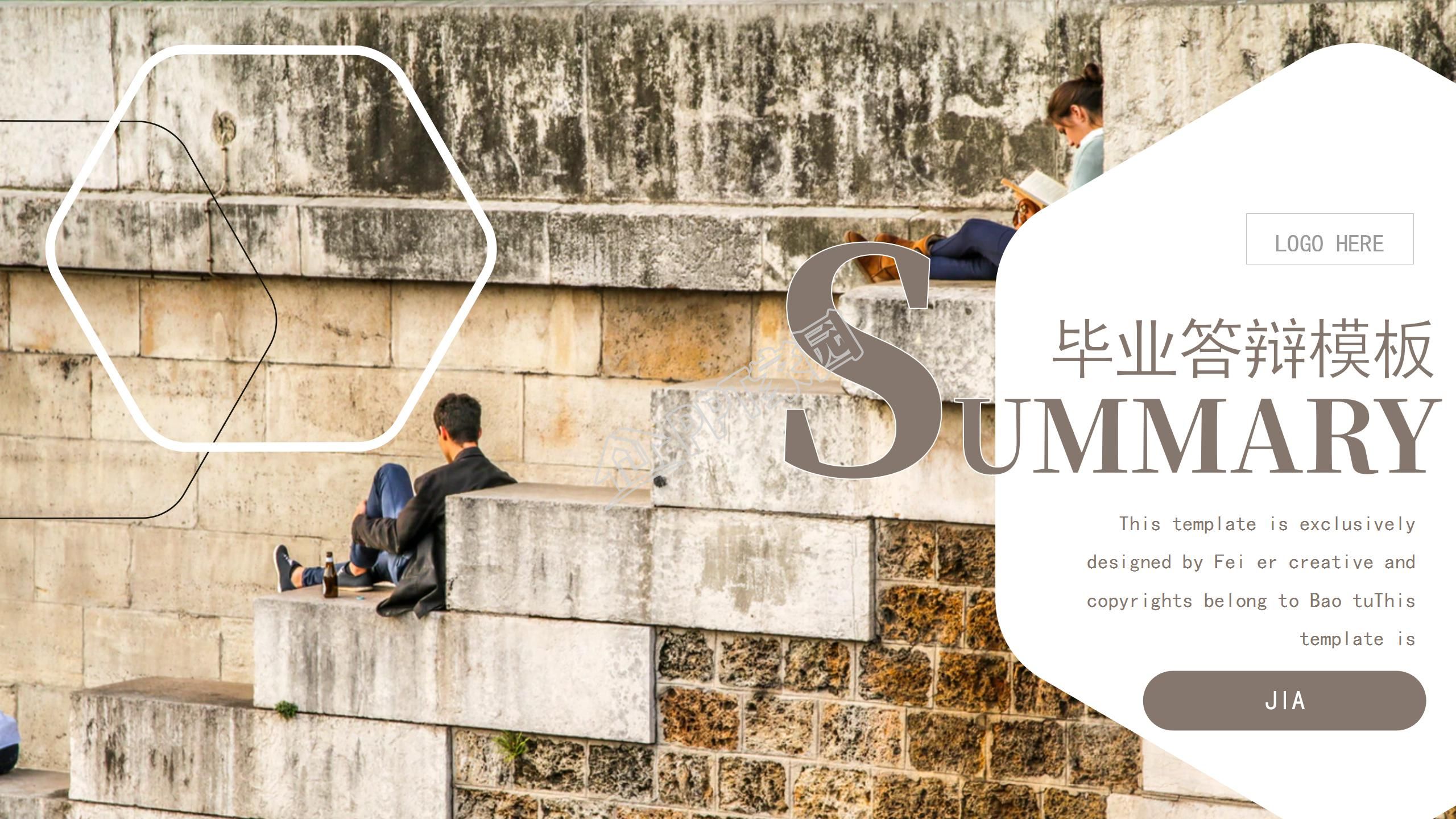 欧美杂志风毕业答辩通用ppt模板