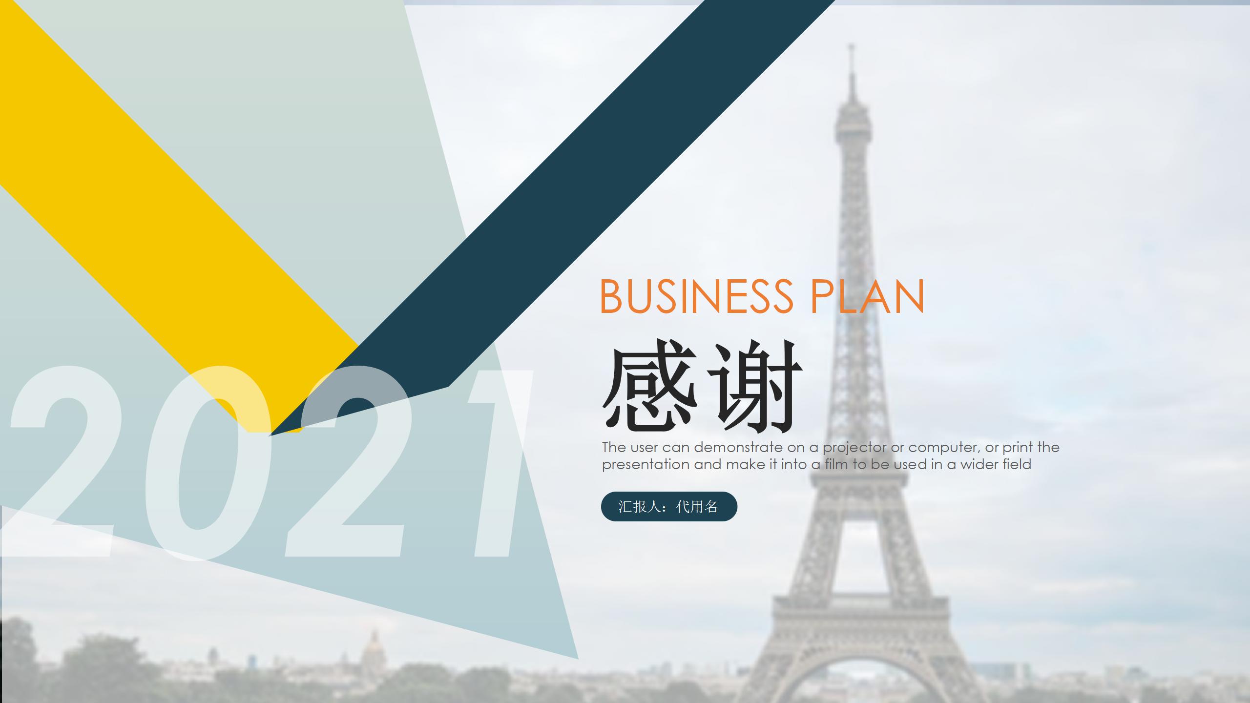 时尚简约毕业季个人简介ppt模板