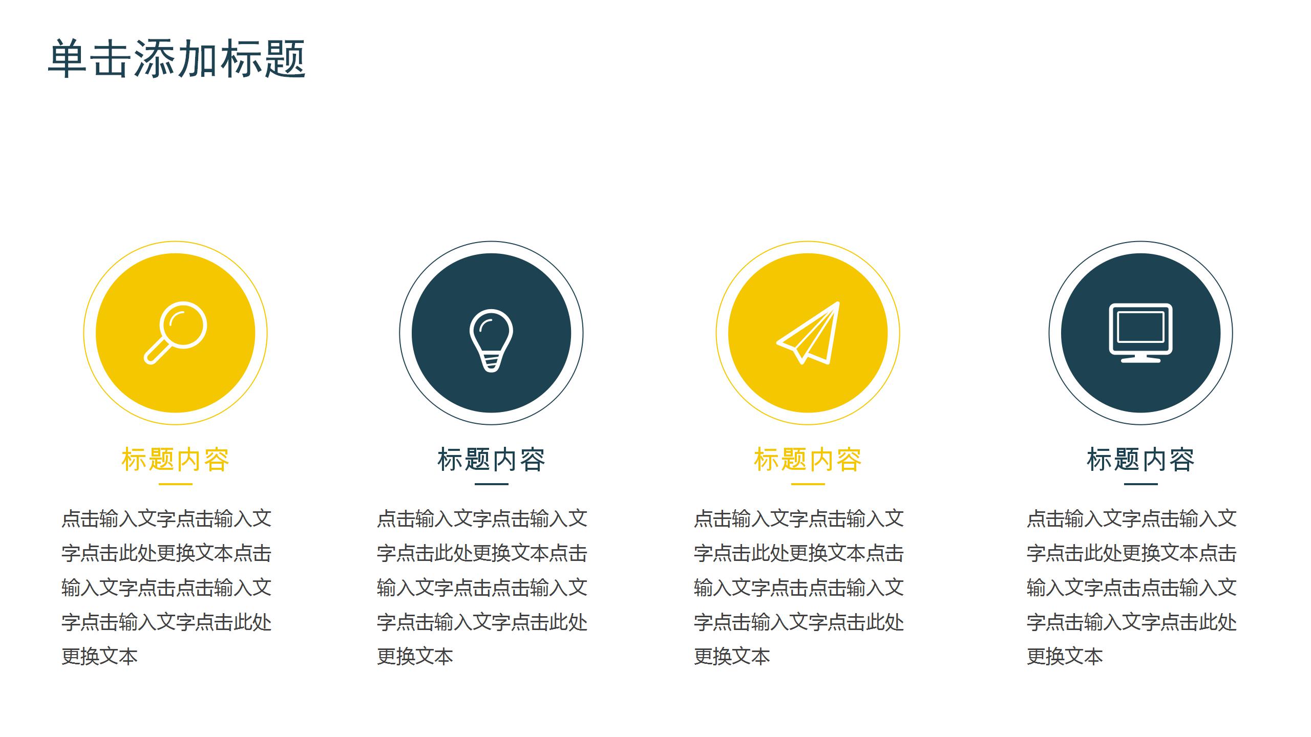 时尚简约毕业季个人简介ppt模板