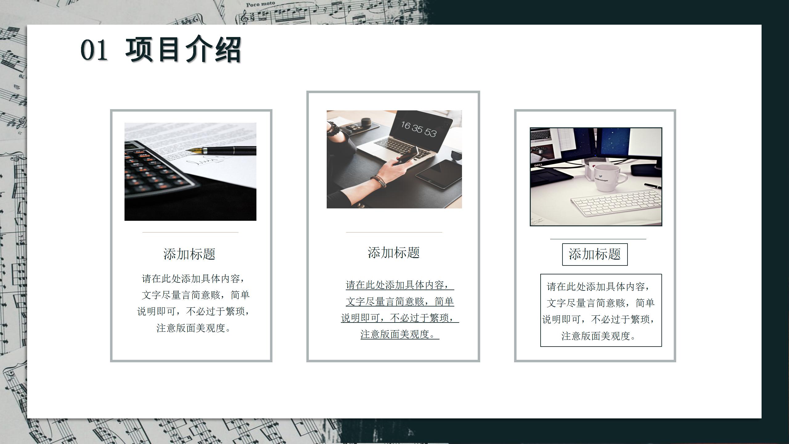 音乐辅导班教育培训ppt模板